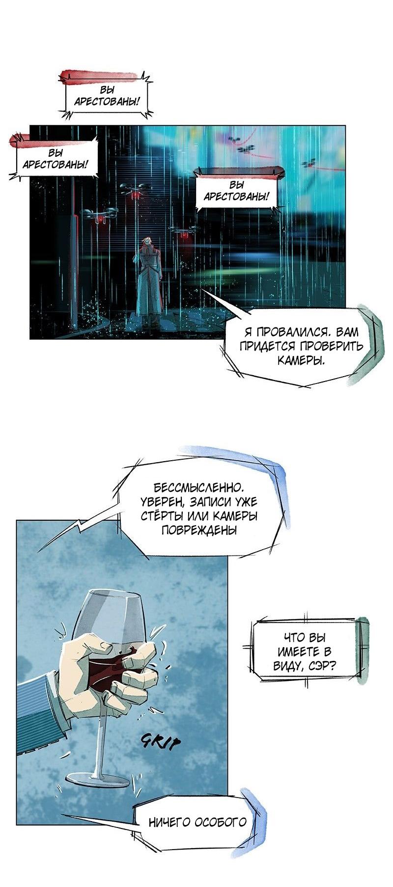 Манга Пророк Теней - Глава 52 Страница 43