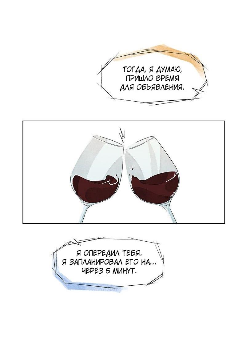 Манга Пророк Теней - Глава 51 Страница 32