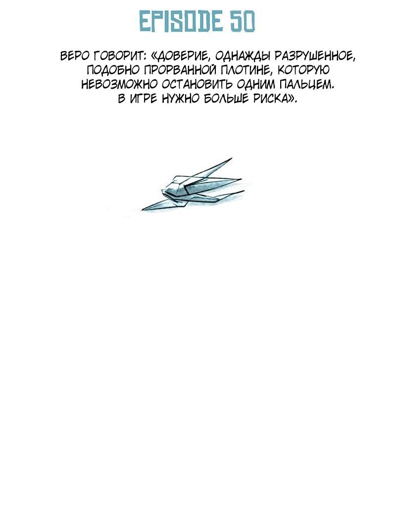 Манга Пророк Теней - Глава 51 Страница 10