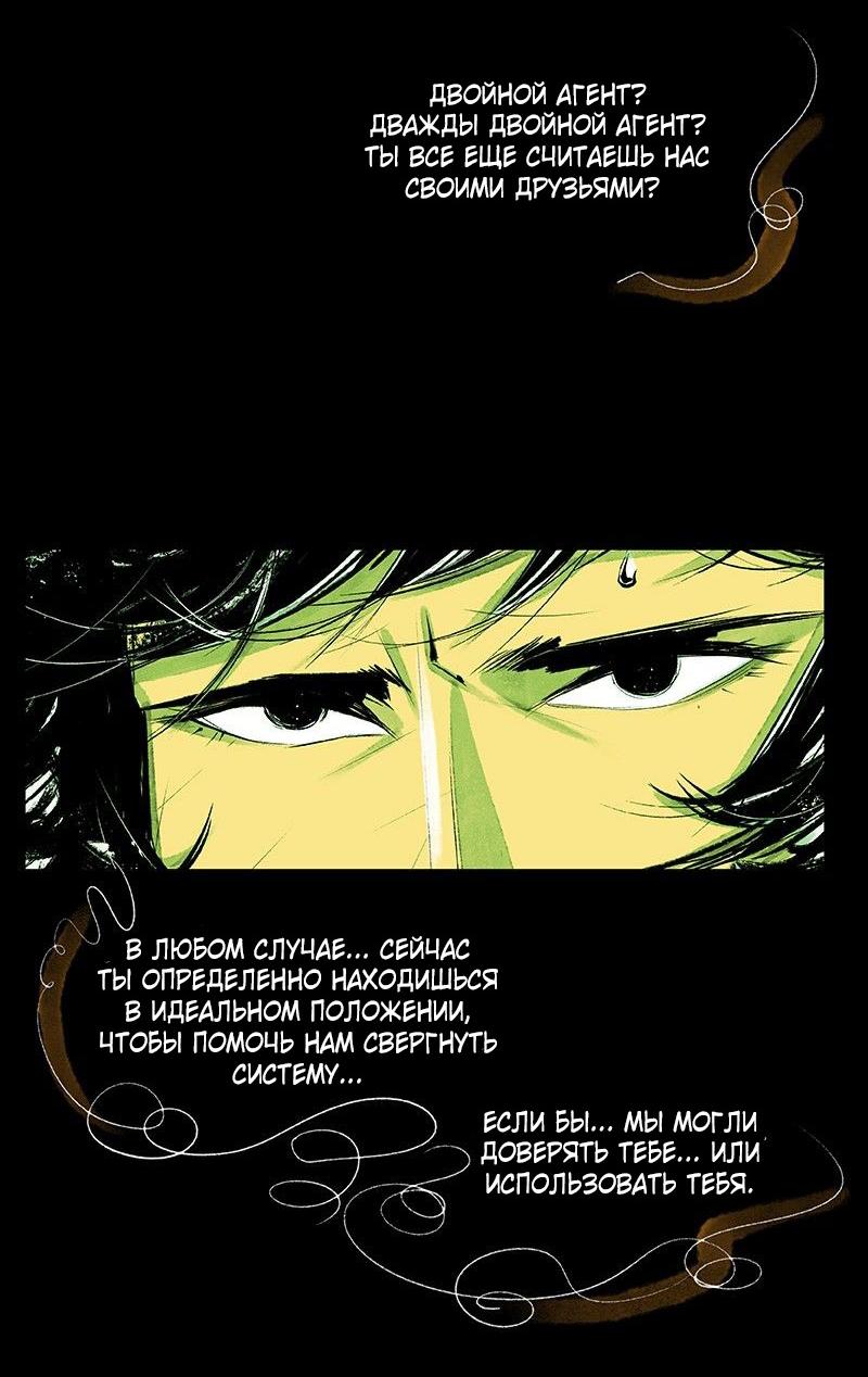 Манга Пророк Теней - Глава 59 Страница 45