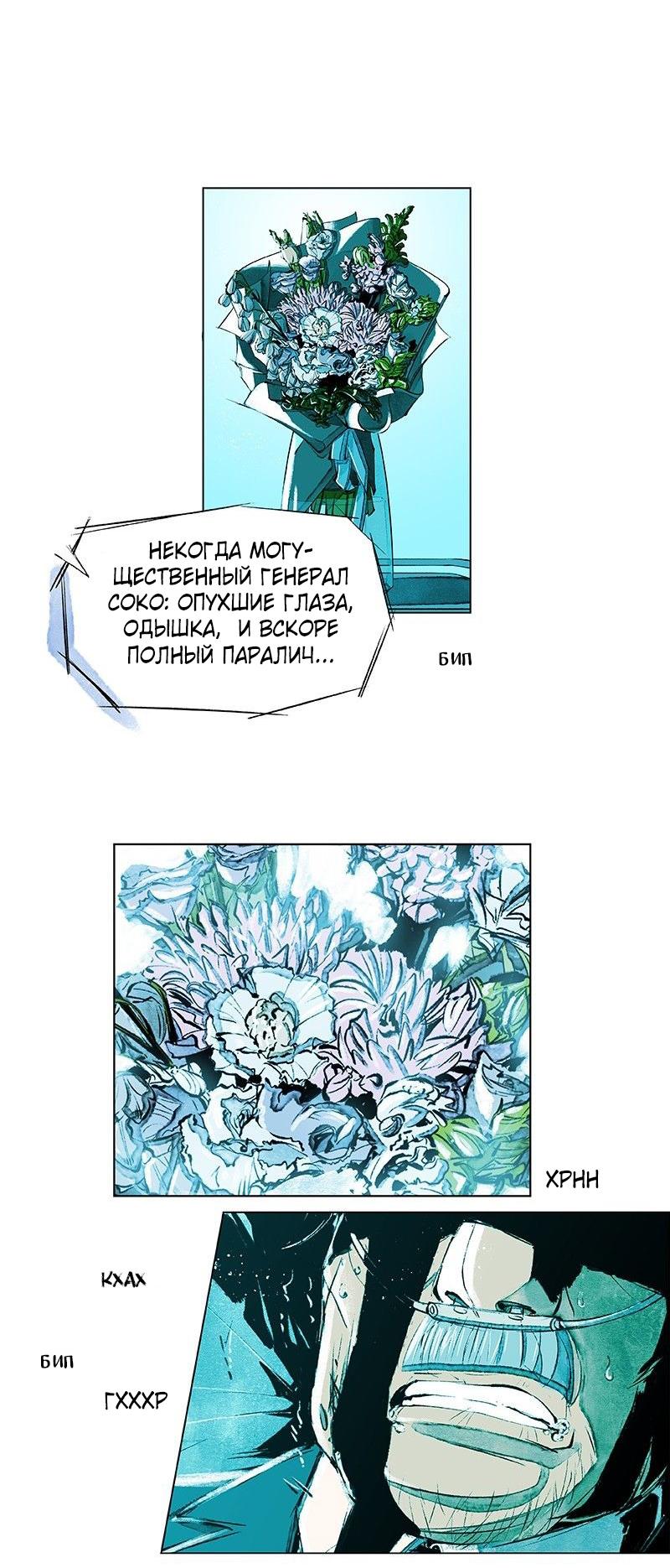 Манга Пророк Теней - Глава 58 Страница 3