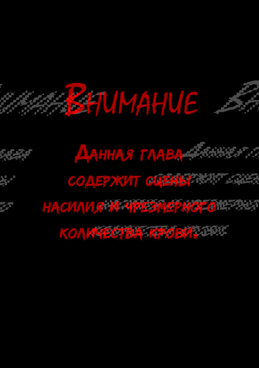 Манга Красный Марс - Глава 11 Страница 1