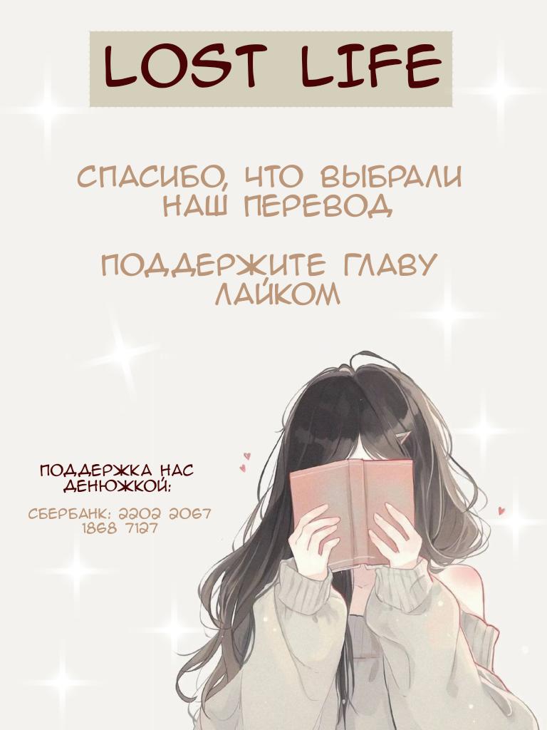 Манга Прости за моих братьев - Глава 21 Страница 42