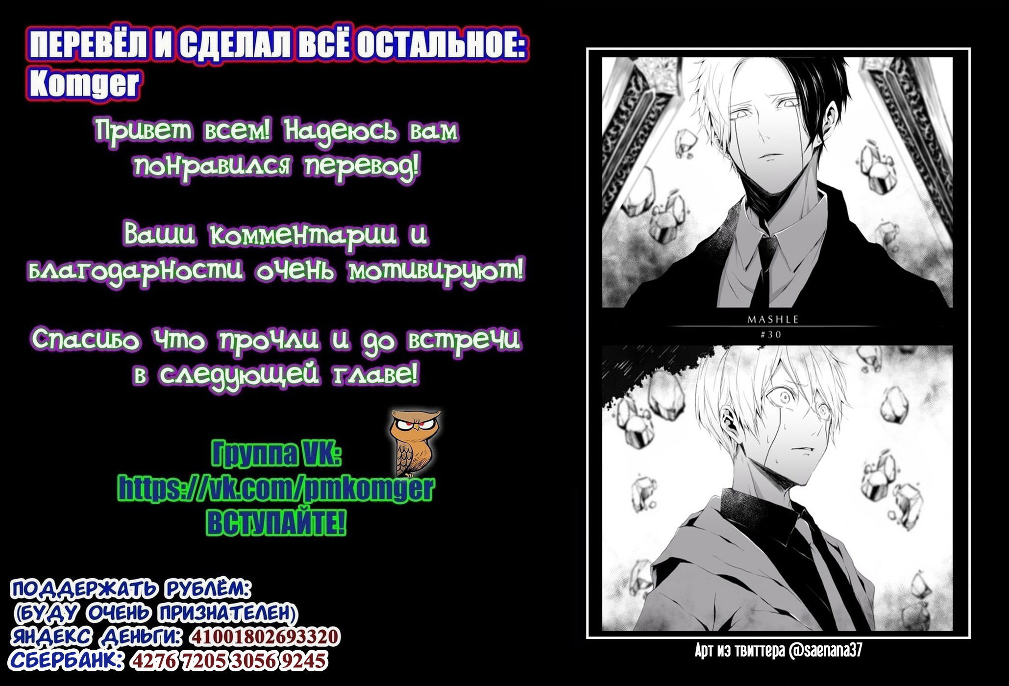 Манга Магия и мускулы - Глава 31 Страница 20