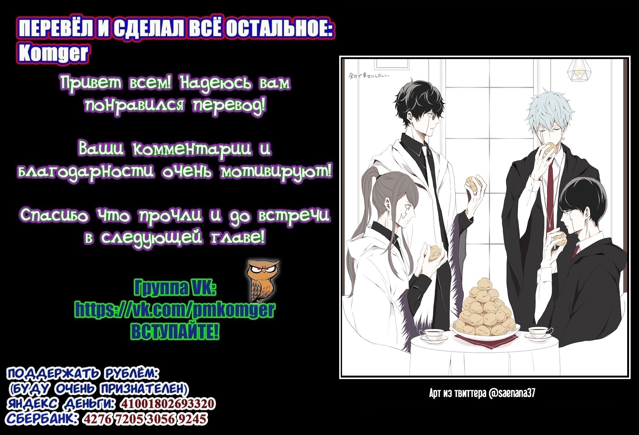 Манга Магия и мускулы - Глава 33 Страница 19