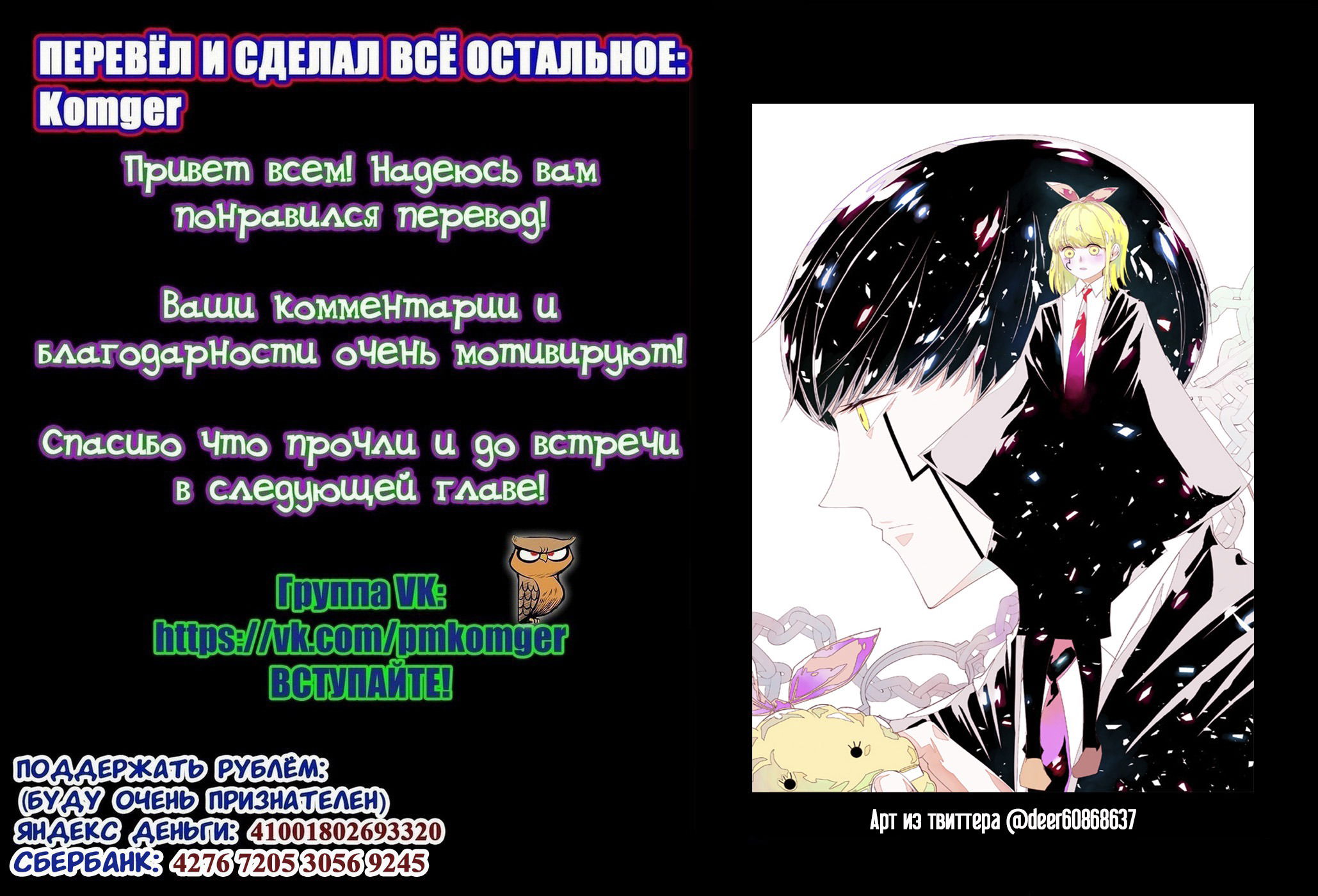 Манга Магия и мускулы - Глава 34 Страница 27