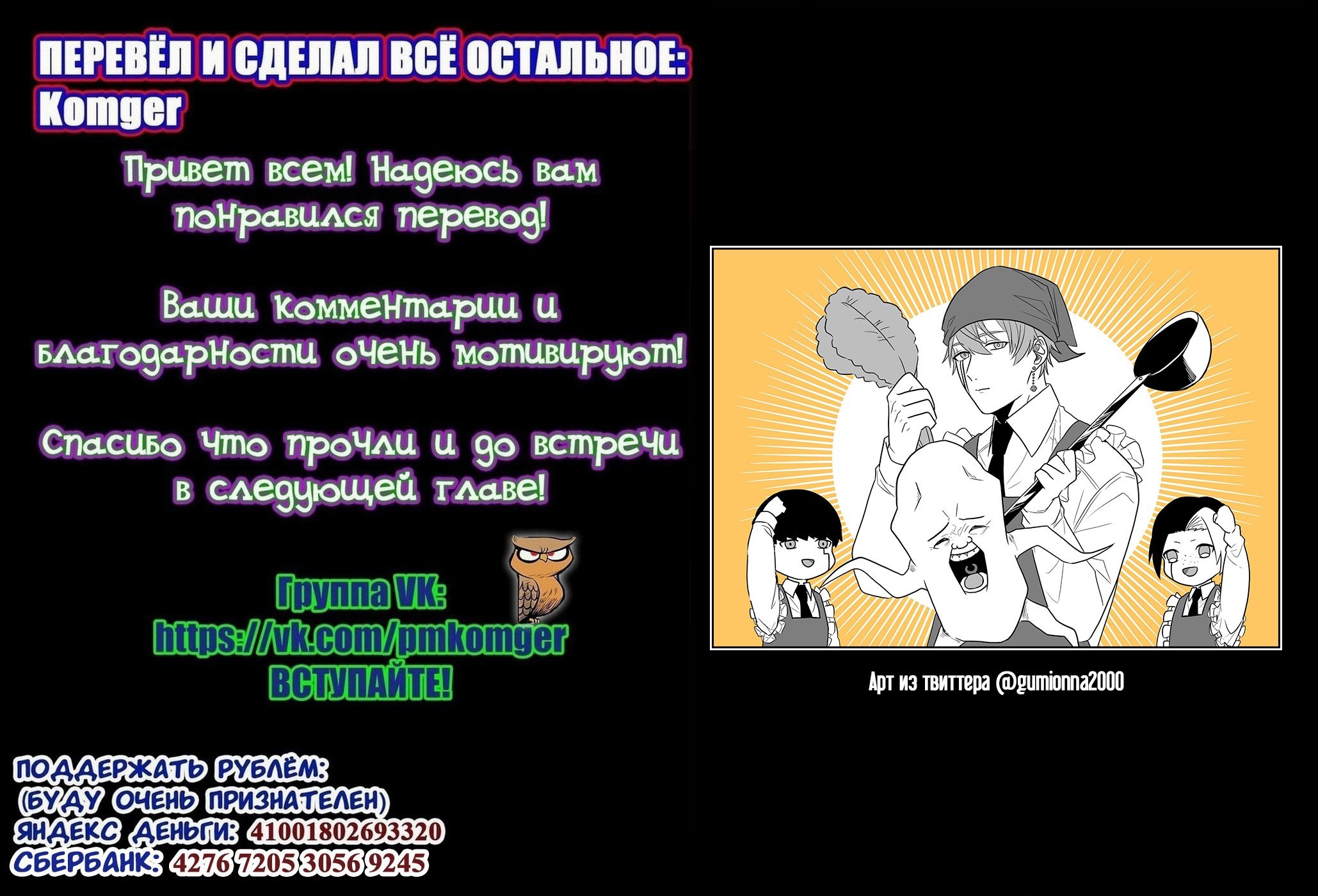Манга Магия и мускулы - Глава 35 Страница 20