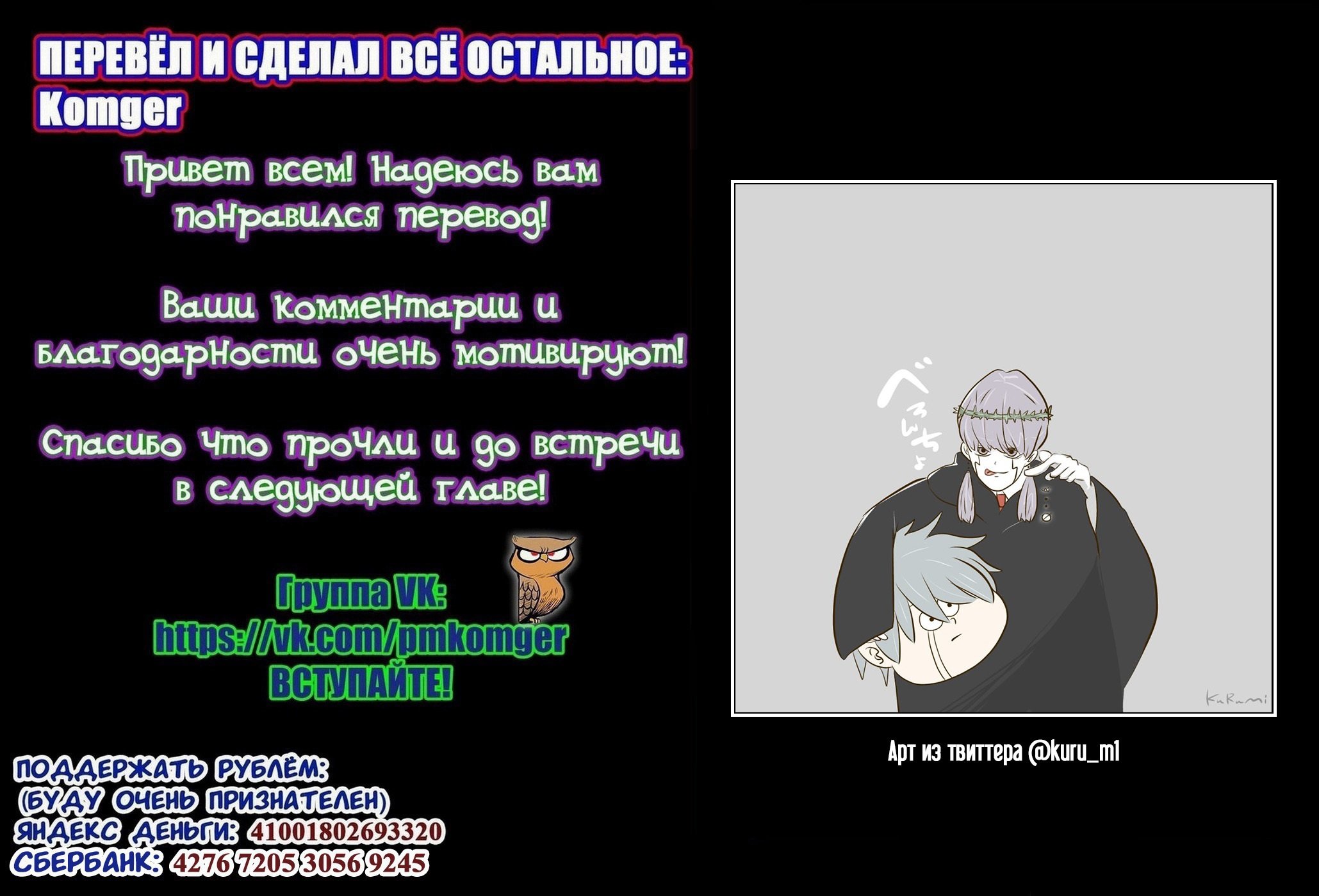 Манга Магия и мускулы - Глава 36 Страница 20