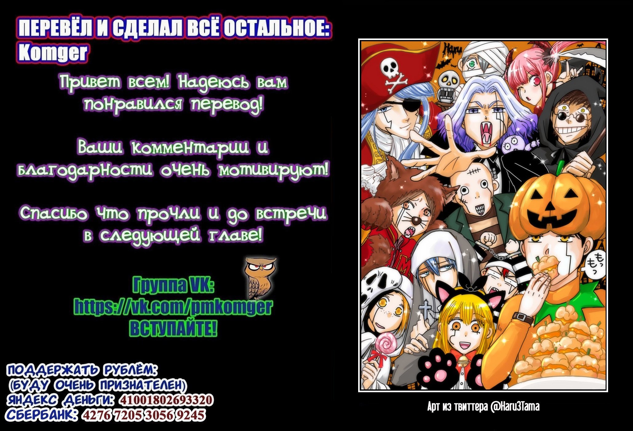 Манга Магия и мускулы - Глава 37 Страница 24