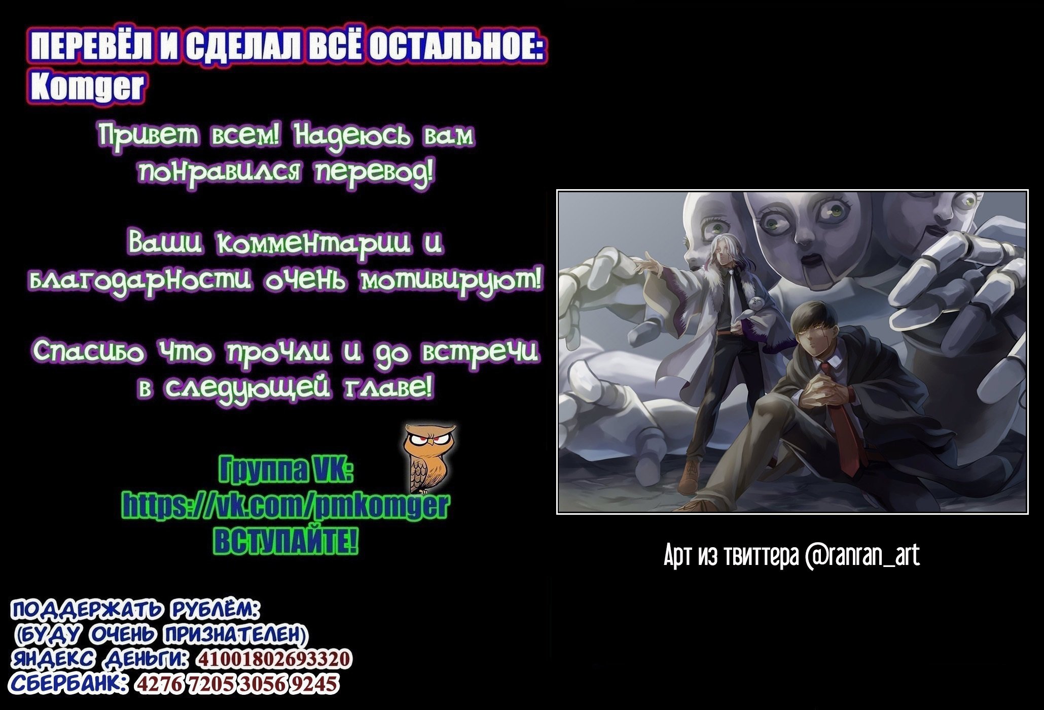 Манга Магия и мускулы - Глава 38 Страница 19