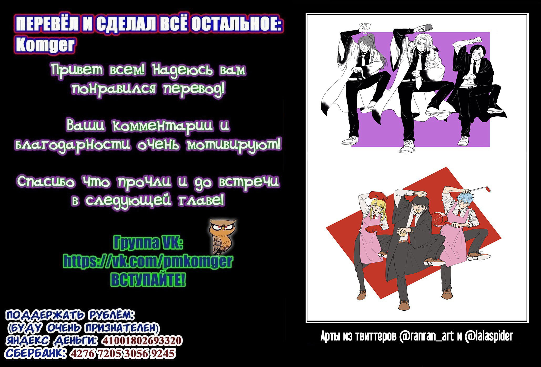 Манга Магия и мускулы - Глава 40 Страница 19