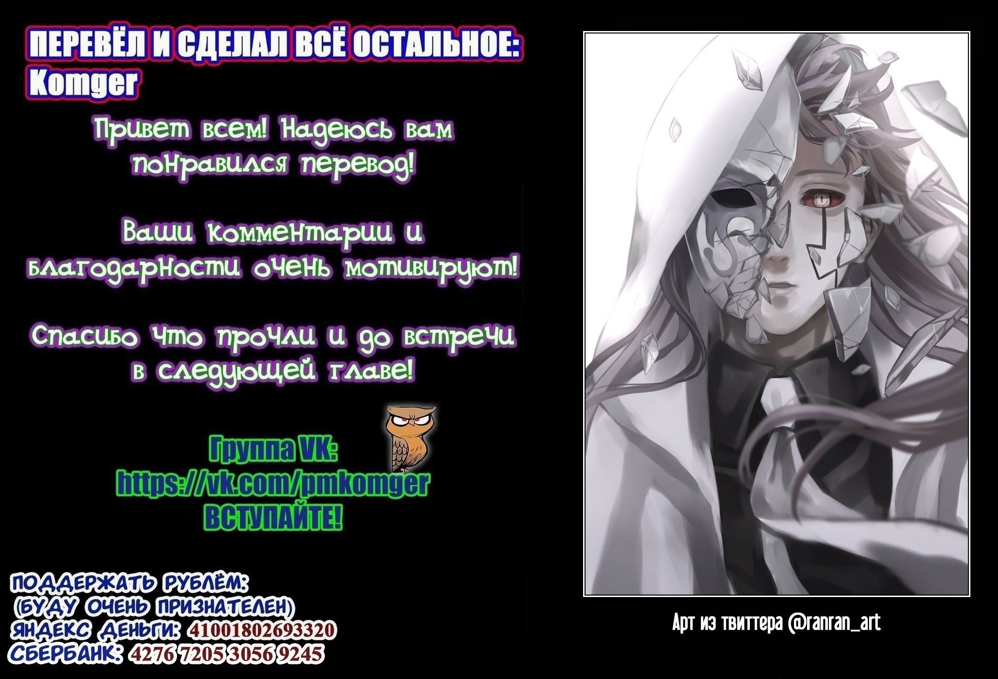 Манга Магия и мускулы - Глава 42 Страница 20