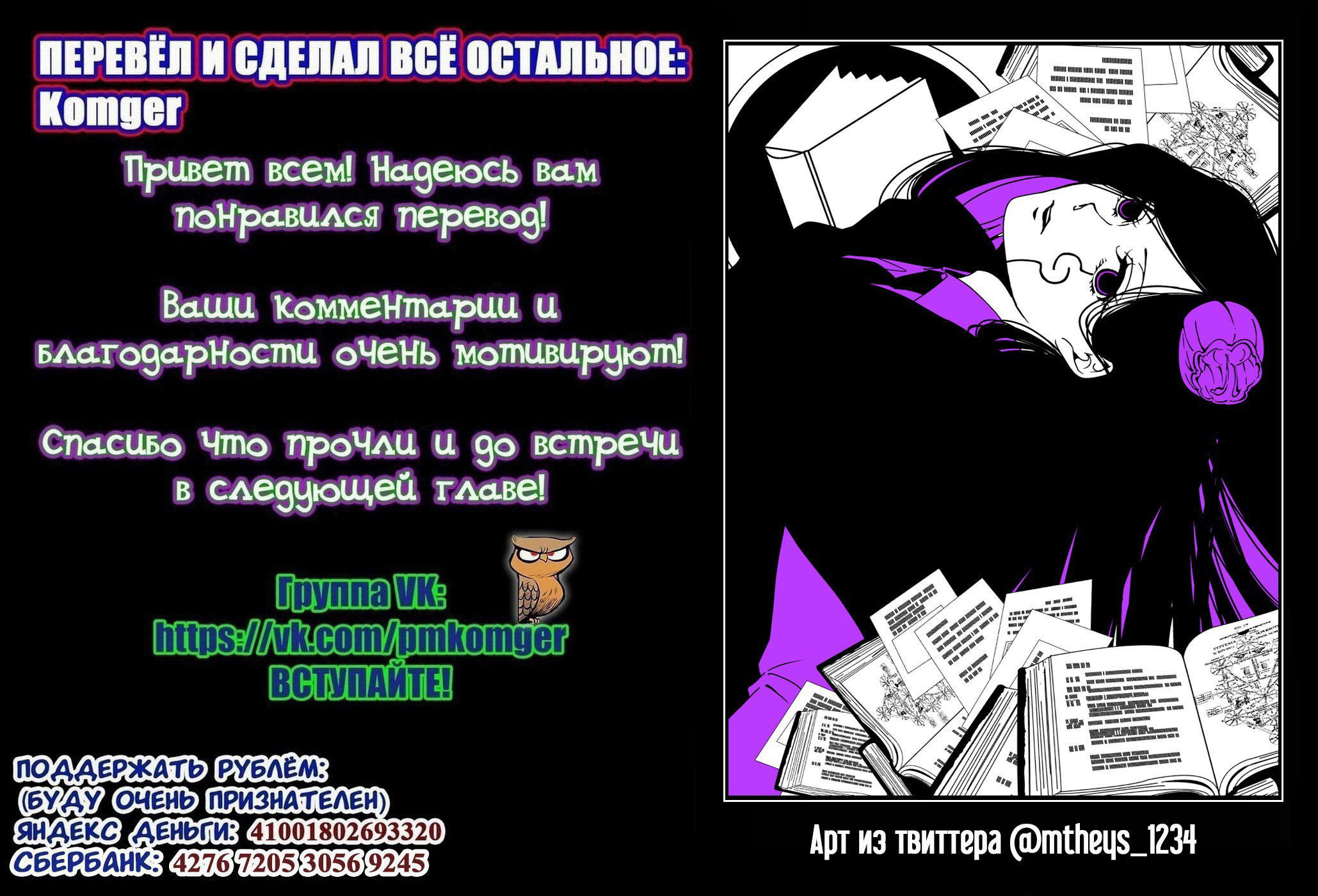 Манга Магия и мускулы - Глава 43 Страница 20