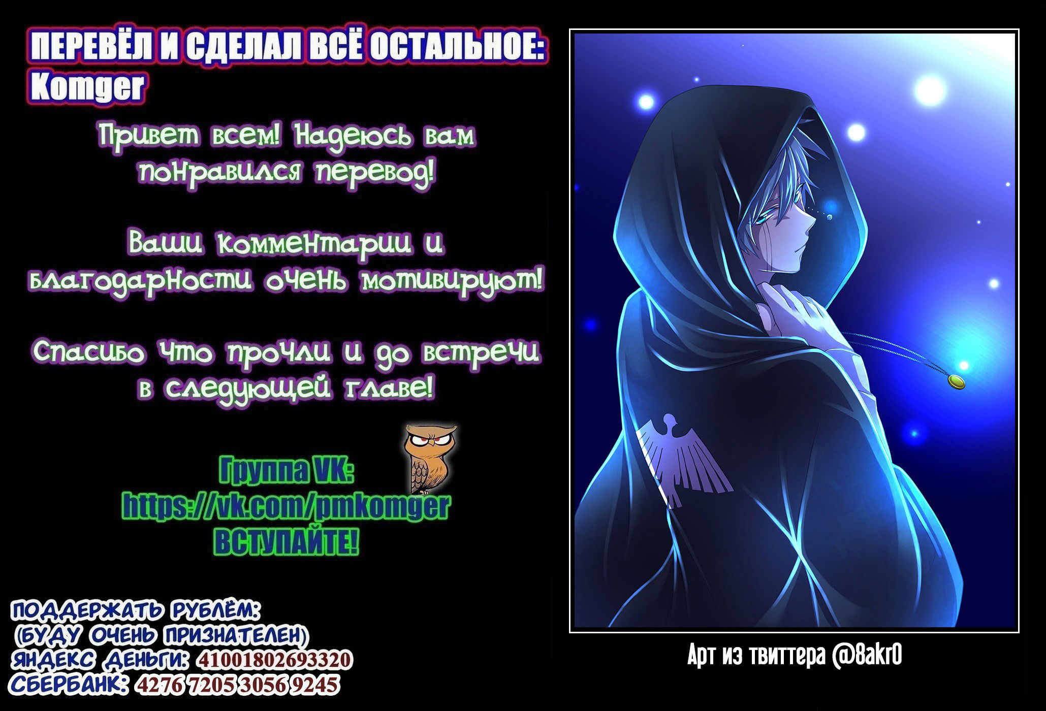 Манга Магия и мускулы - Глава 45 Страница 19