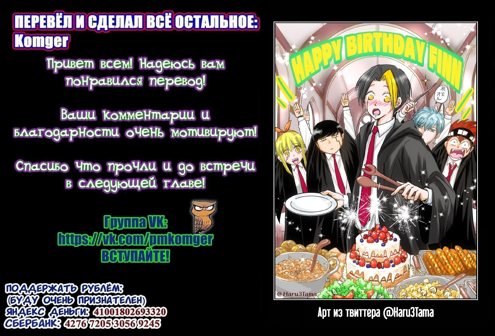 Манга Магия и мускулы - Глава 47 Страница 22