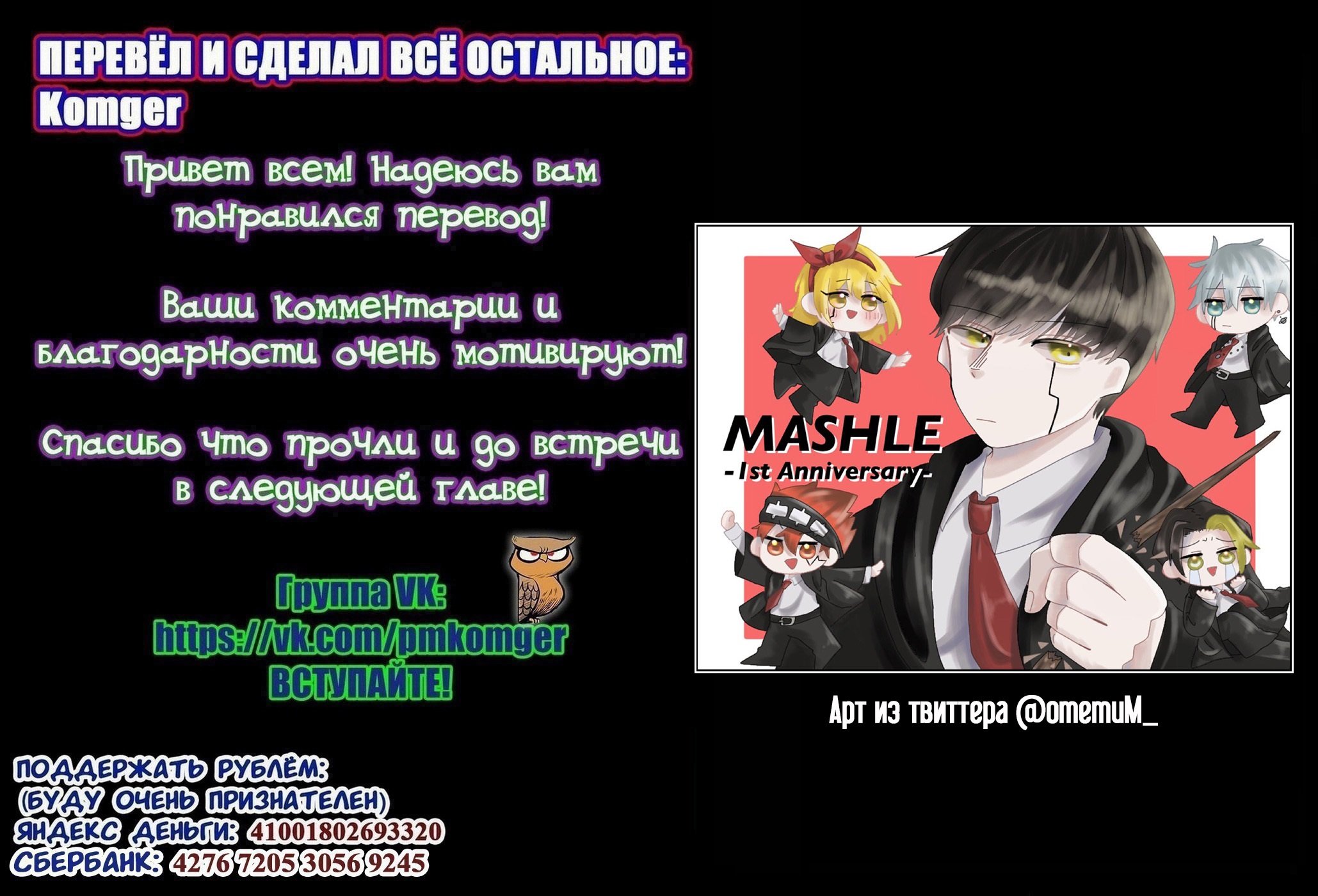 Манга Магия и мускулы - Глава 48 Страница 20
