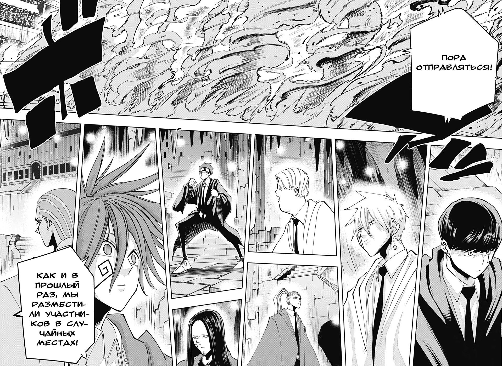 Манга Магия и мускулы - Глава 51 Страница 10