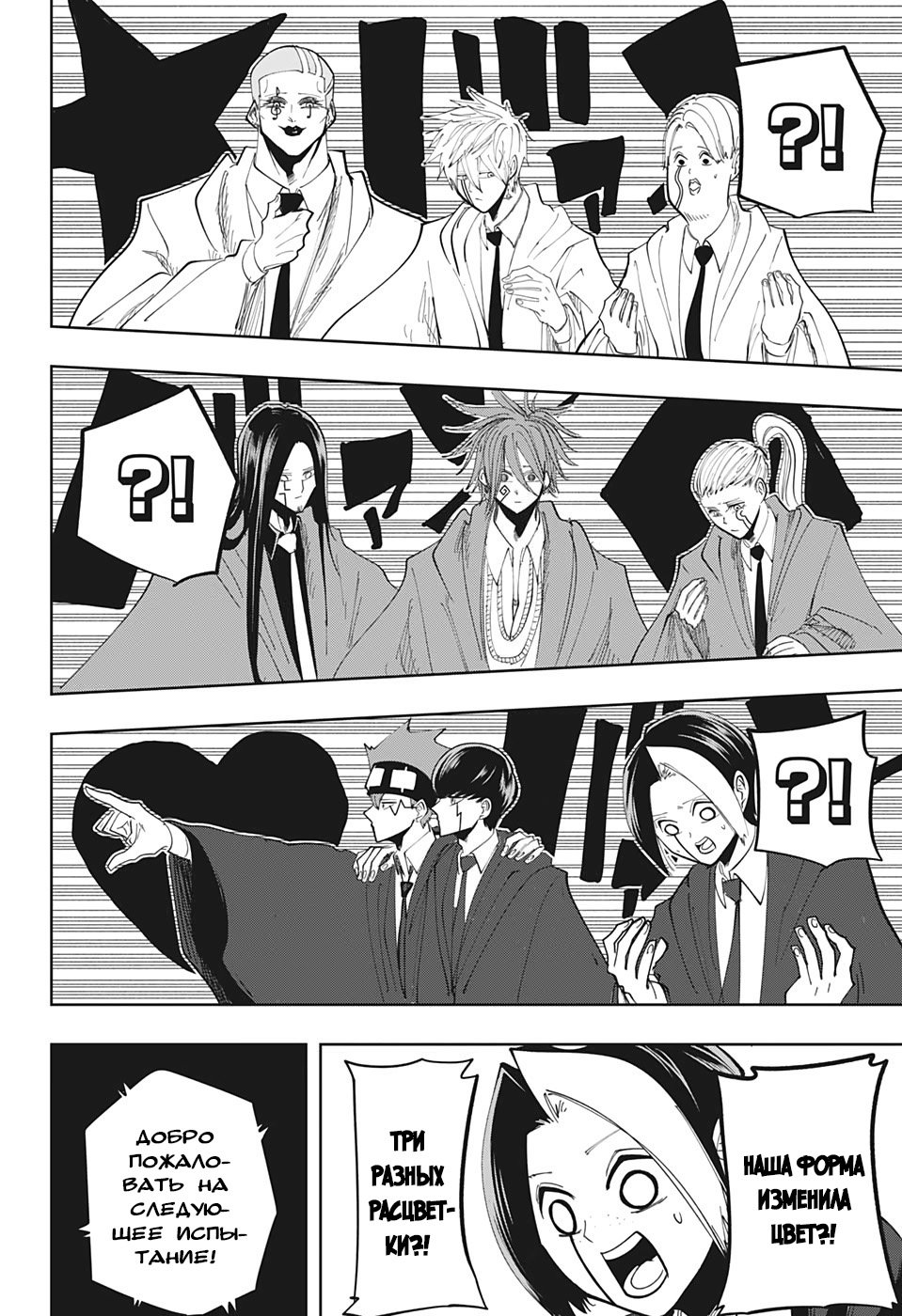 Манга Магия и мускулы - Глава 51 Страница 4