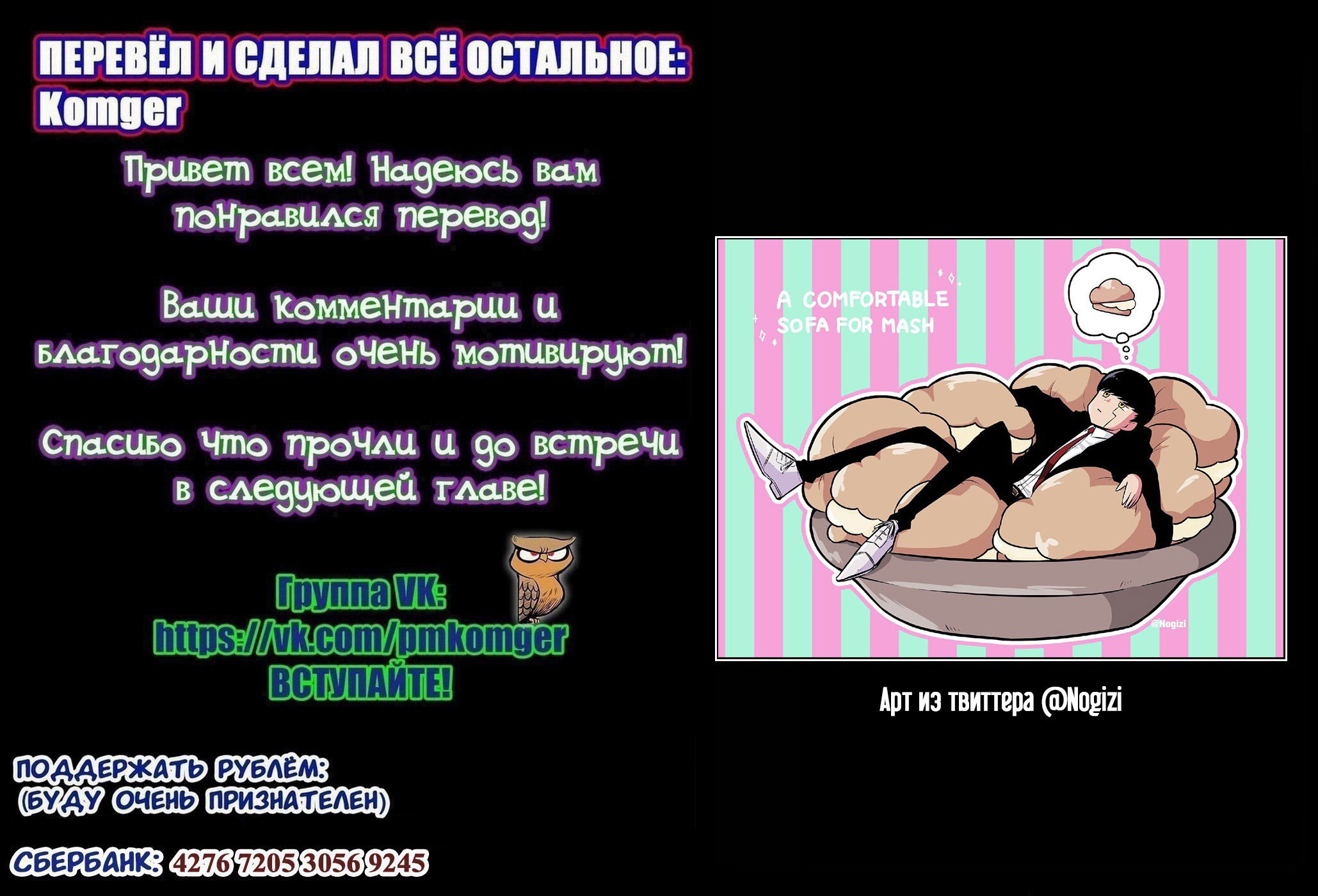 Манга Магия и мускулы - Глава 51 Страница 19