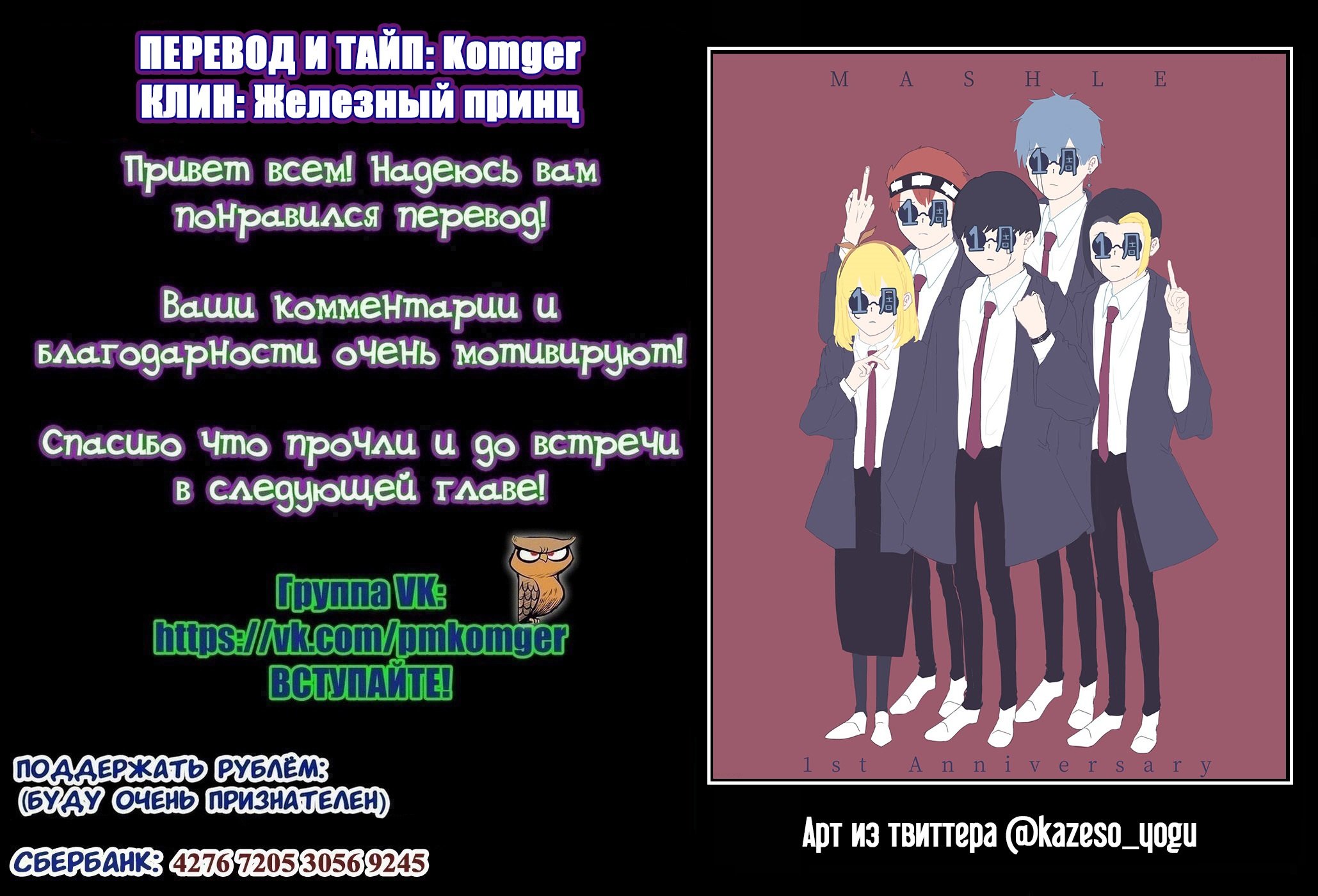 Манга Магия и мускулы - Глава 52 Страница 28