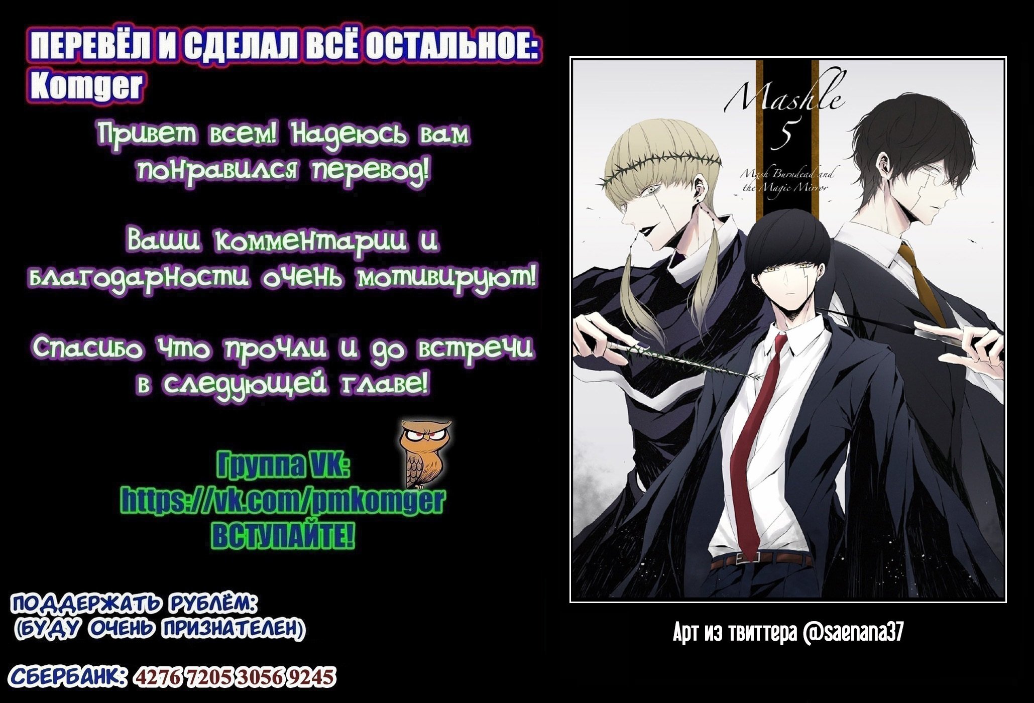 Манга Магия и мускулы - Глава 53 Страница 20