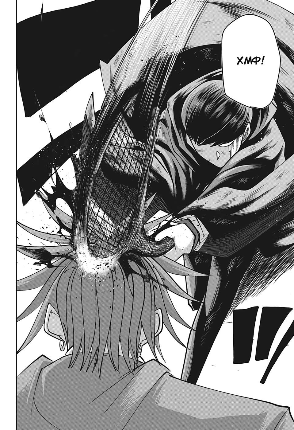 Манга Магия и мускулы - Глава 54 Страница 14