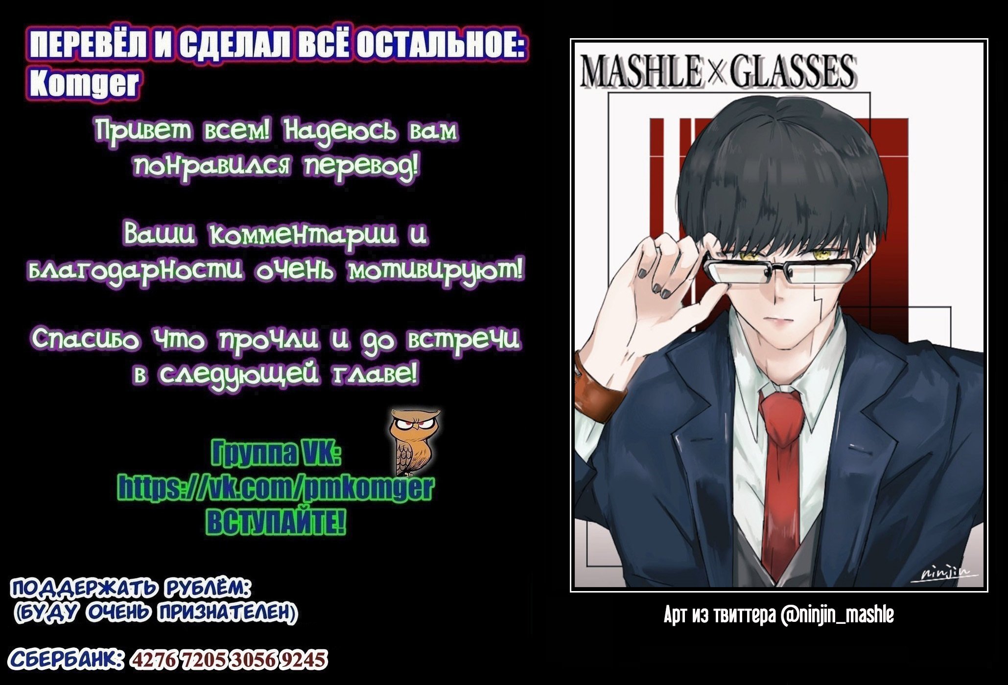 Манга Магия и мускулы - Глава 55 Страница 20