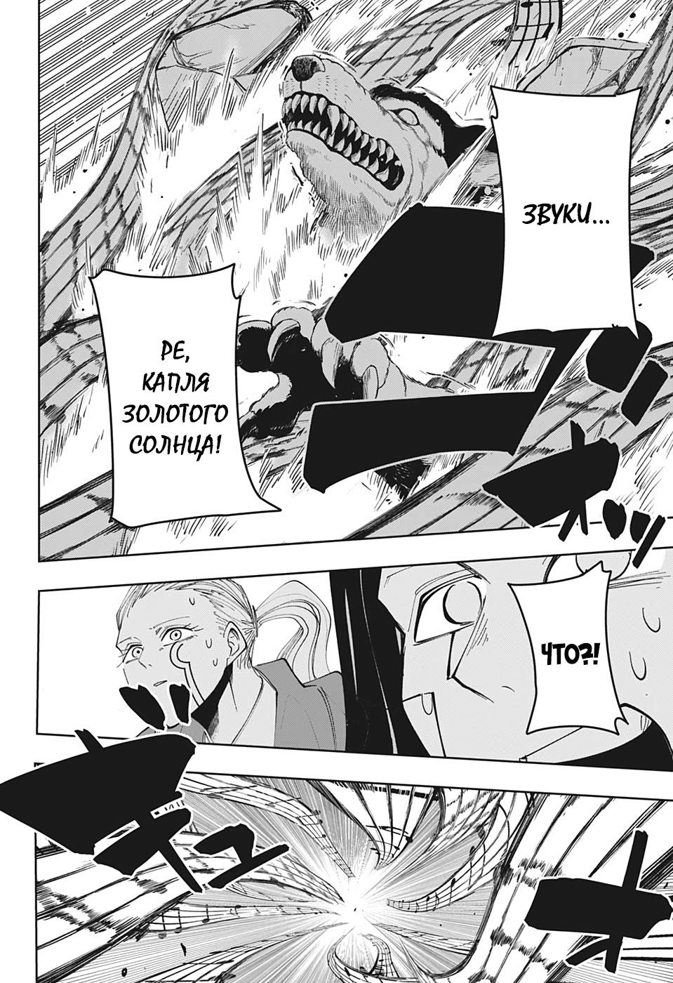 Манга Магия и мускулы - Глава 55 Страница 12