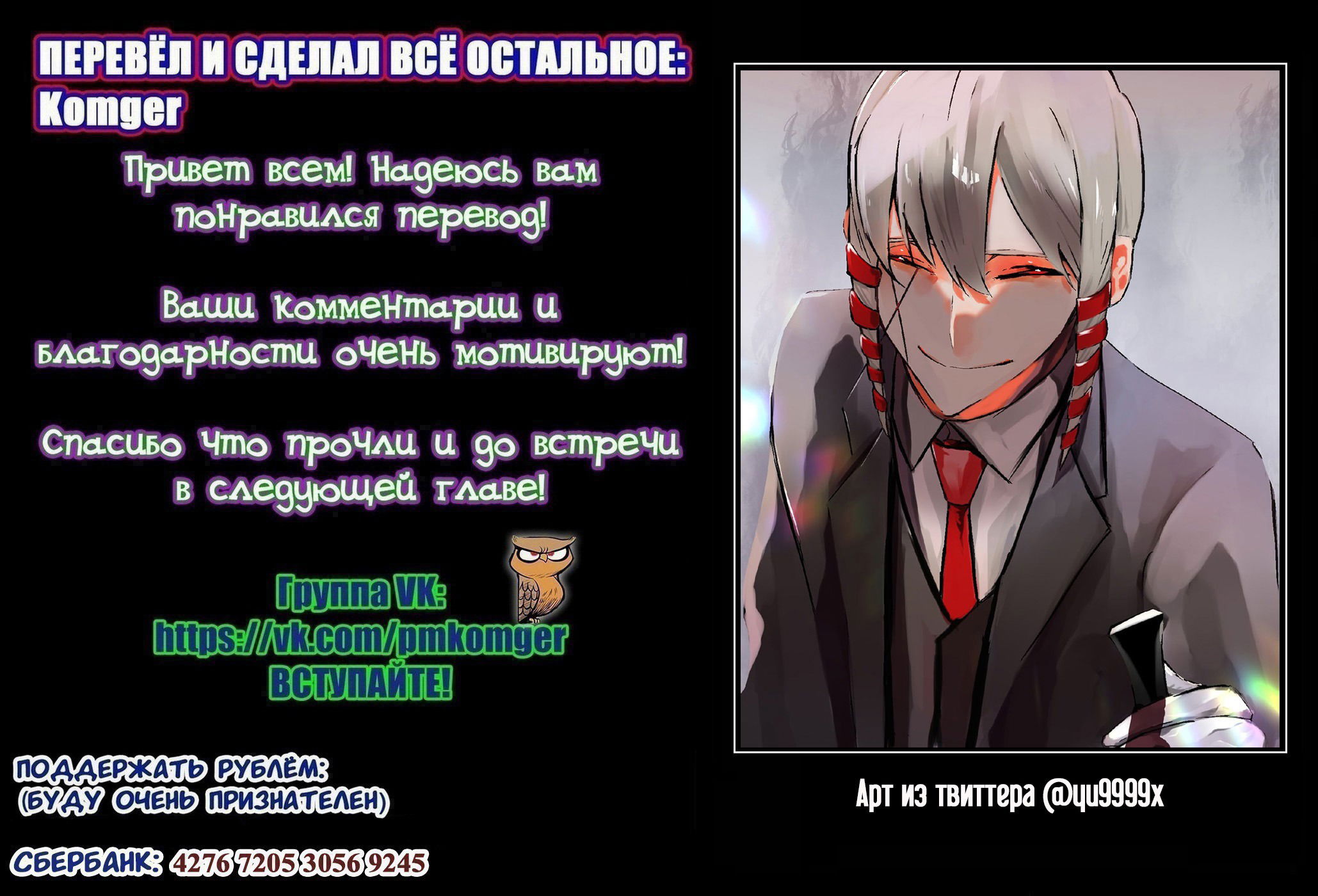 Манга Магия и мускулы - Глава 56 Страница 22