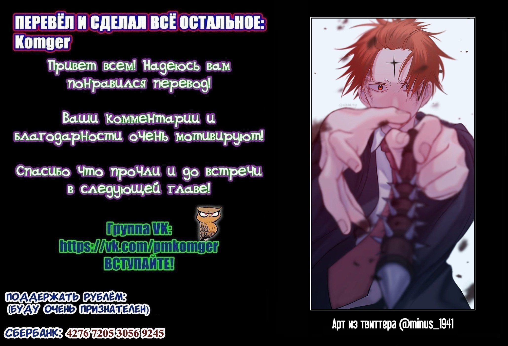 Манга Магия и мускулы - Глава 57 Страница 20