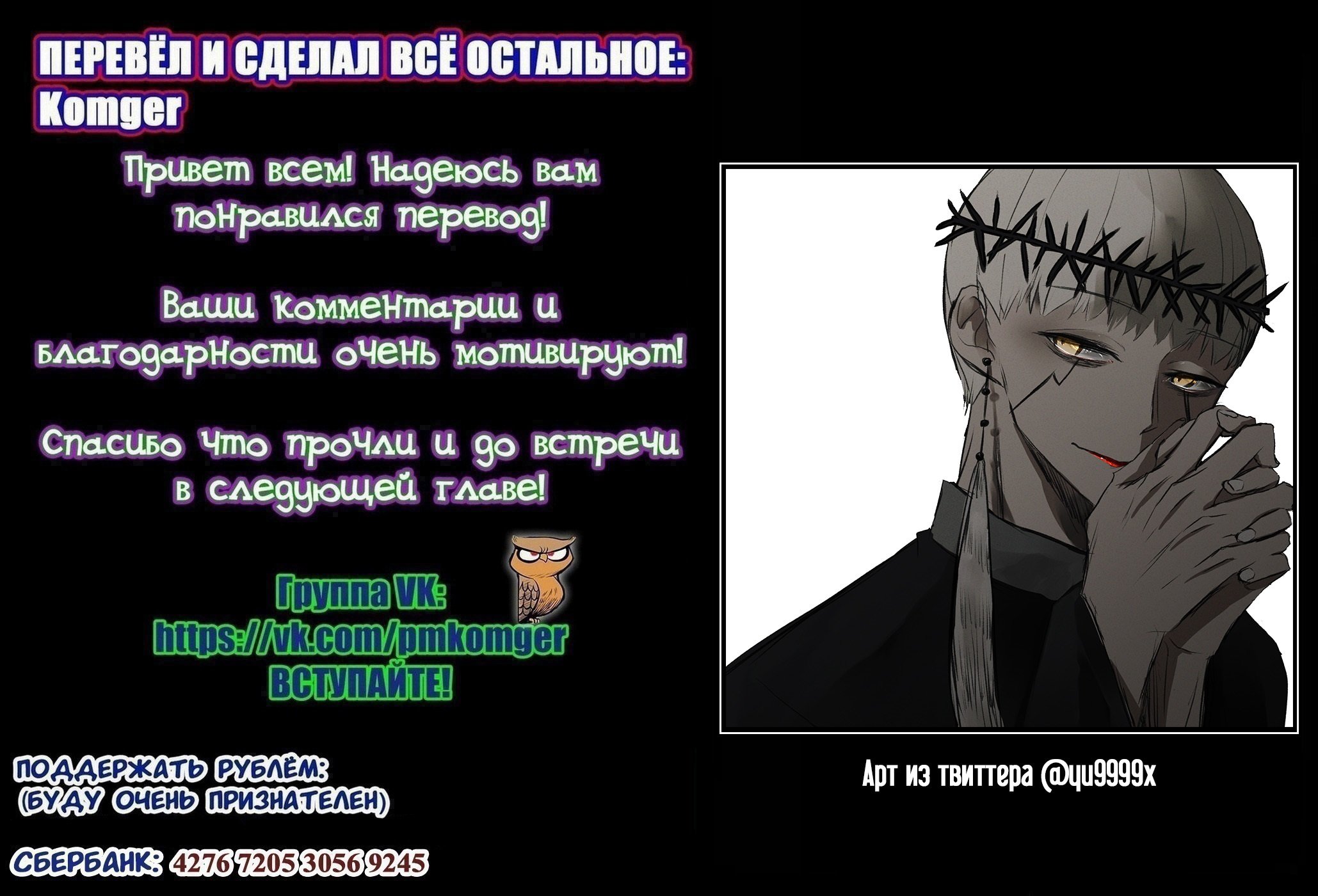 Манга Магия и мускулы - Глава 58 Страница 19