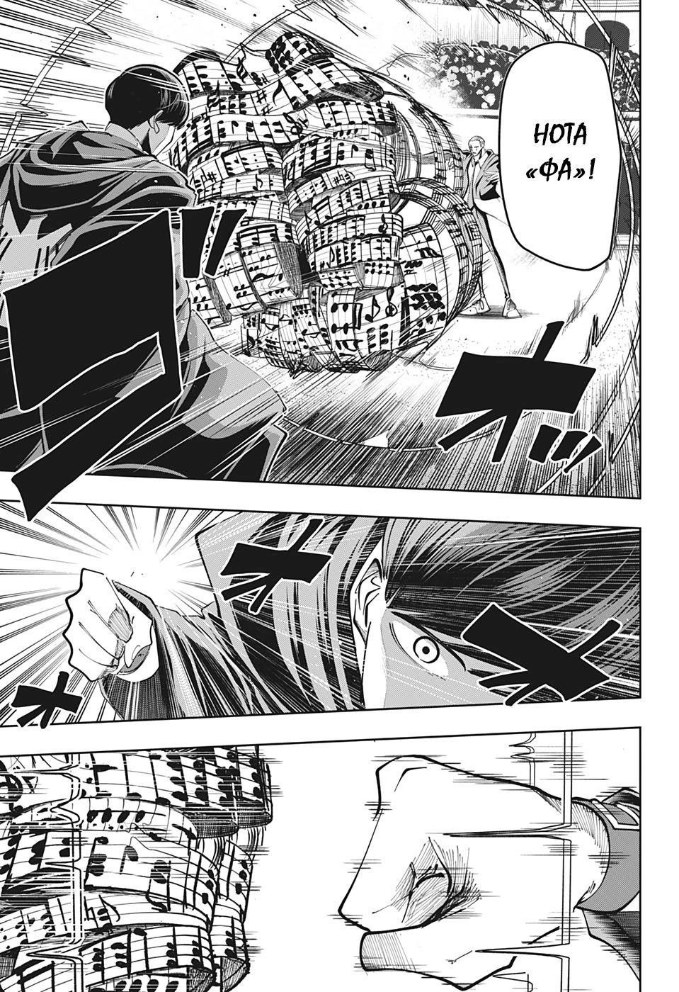 Манга Магия и мускулы - Глава 59 Страница 3