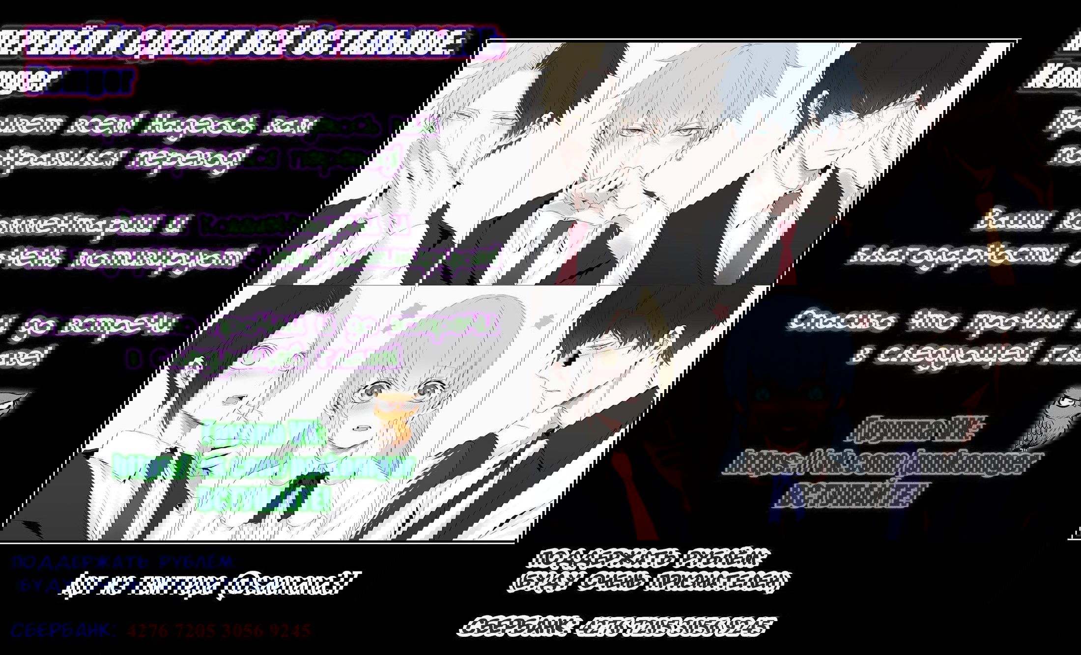 Манга Магия и мускулы - Глава 59 Страница 21