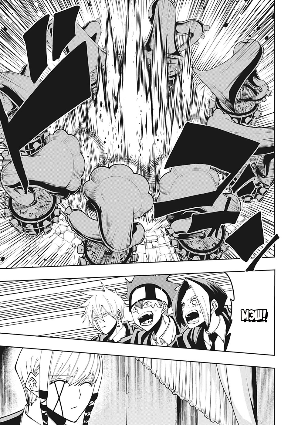 Манга Магия и мускулы - Глава 59 Страница 9