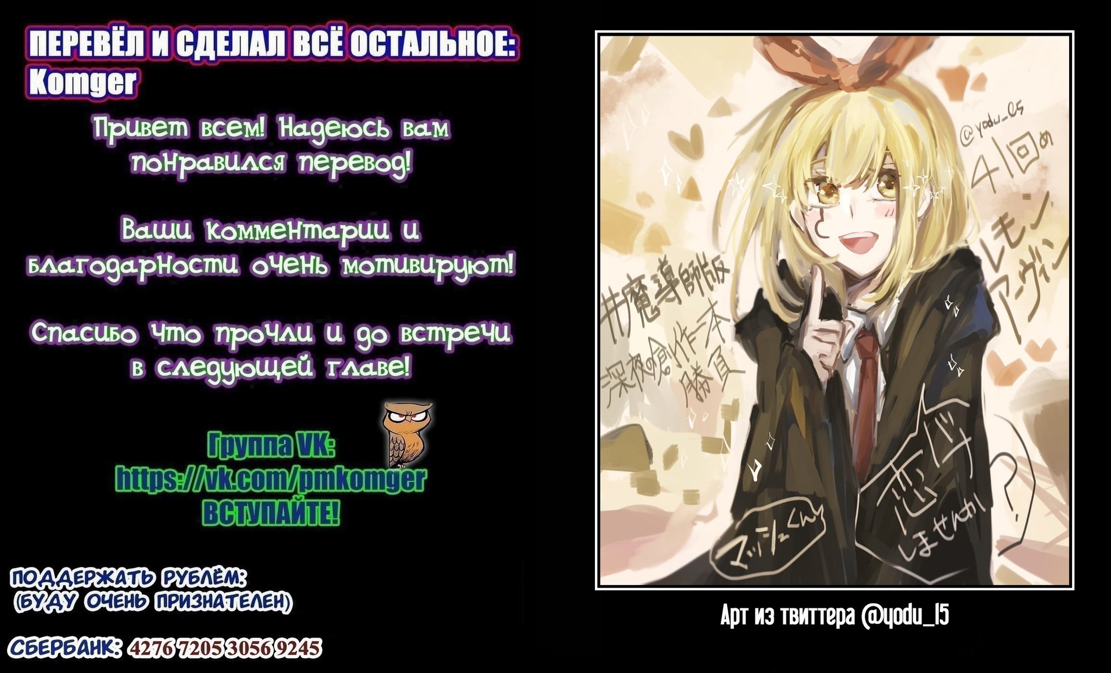 Манга Магия и мускулы - Глава 60 Страница 19