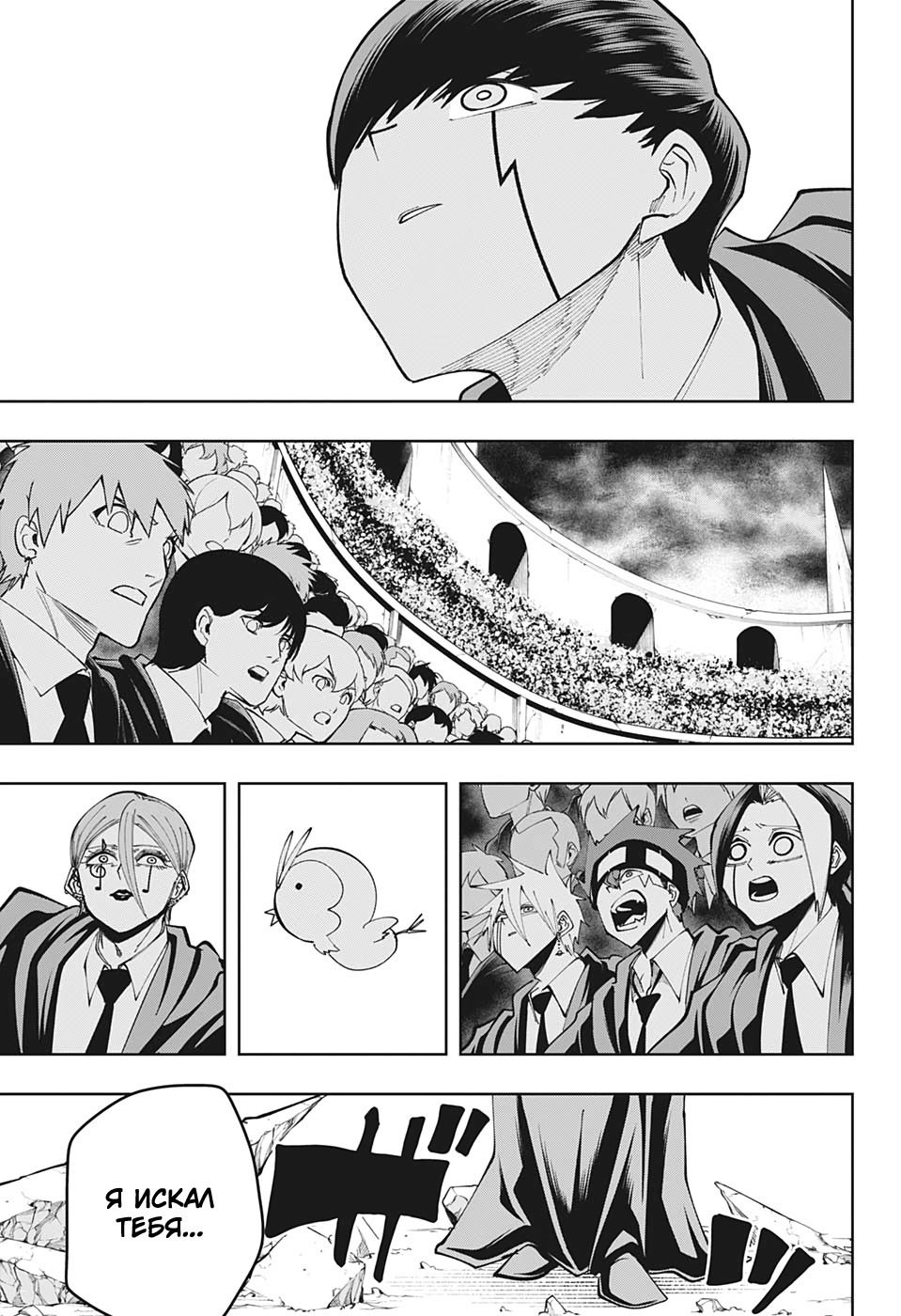 Манга Магия и мускулы - Глава 62 Страница 4