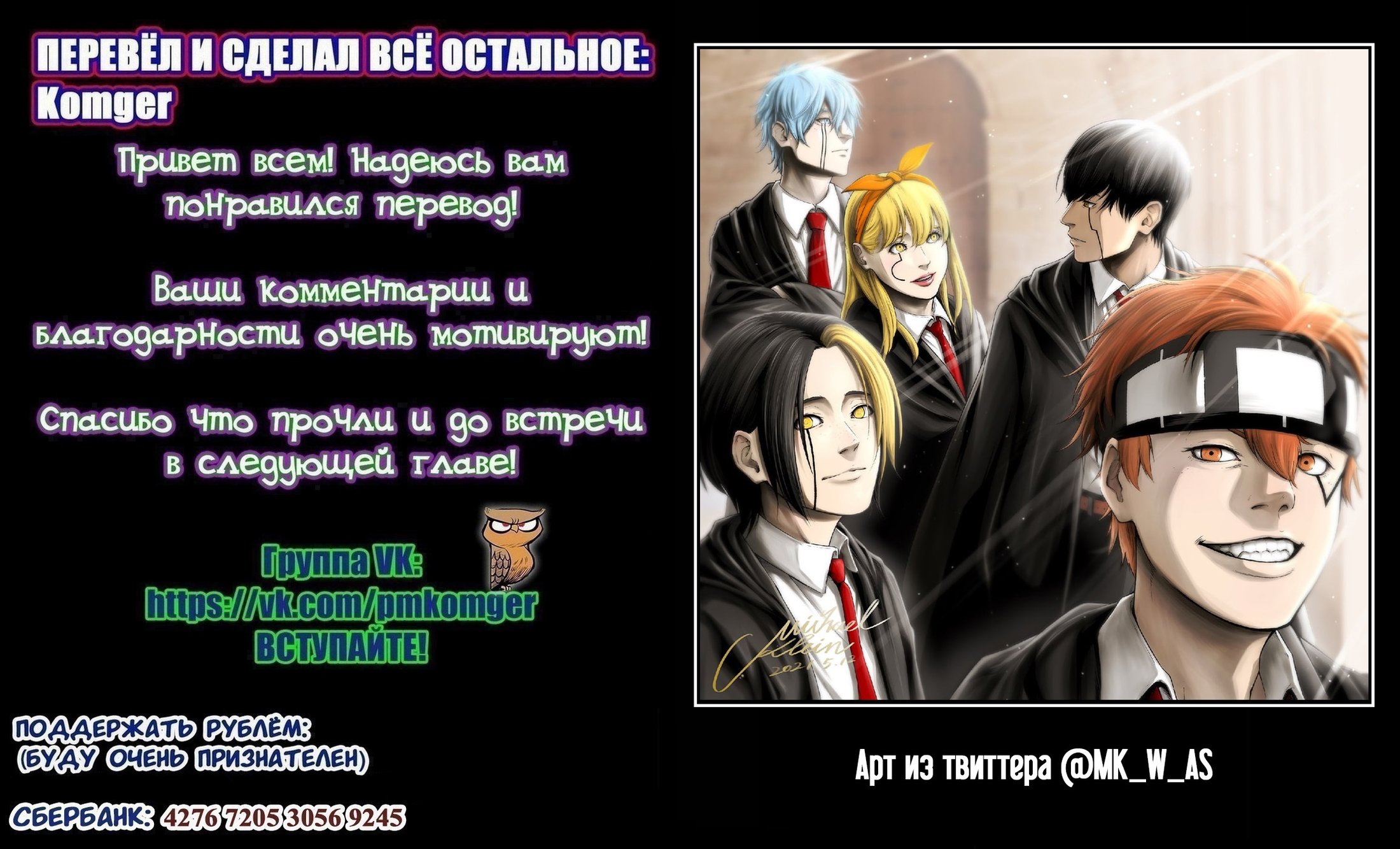 Манга Магия и мускулы - Глава 62 Страница 17