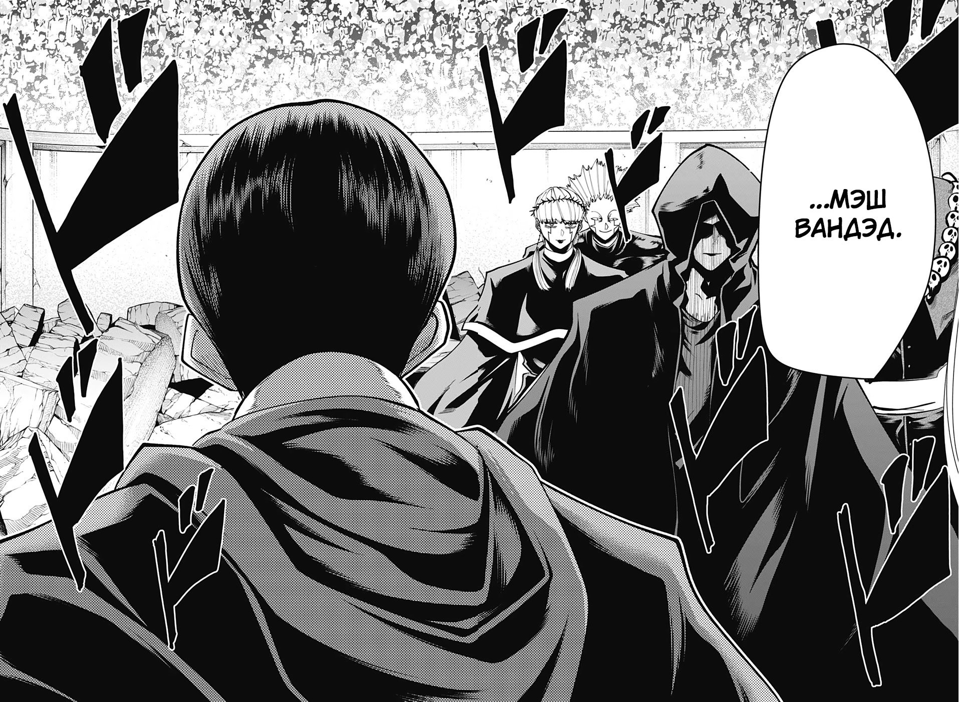 Манга Магия и мускулы - Глава 62 Страница 5