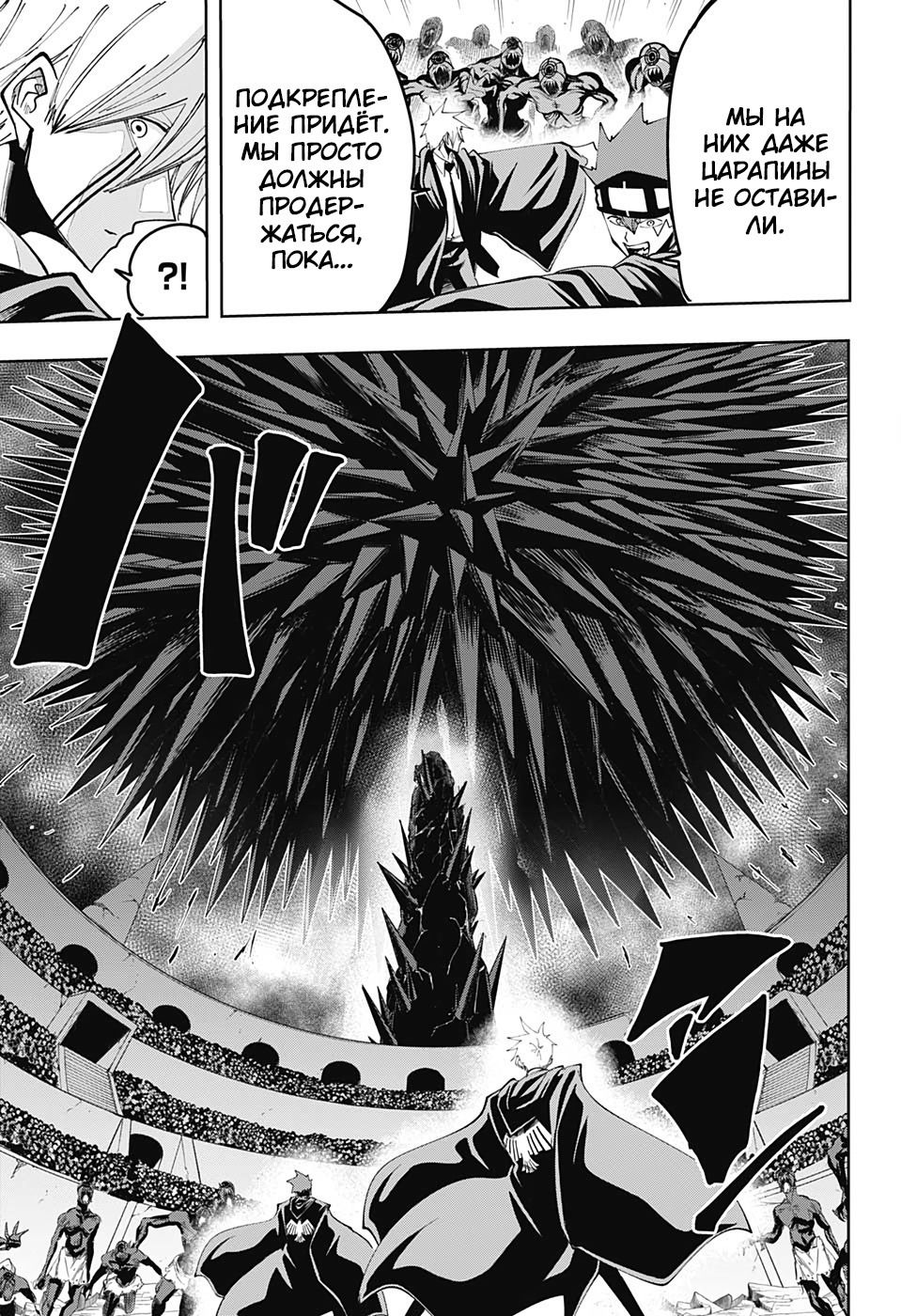 Манга Магия и мускулы - Глава 63 Страница 9