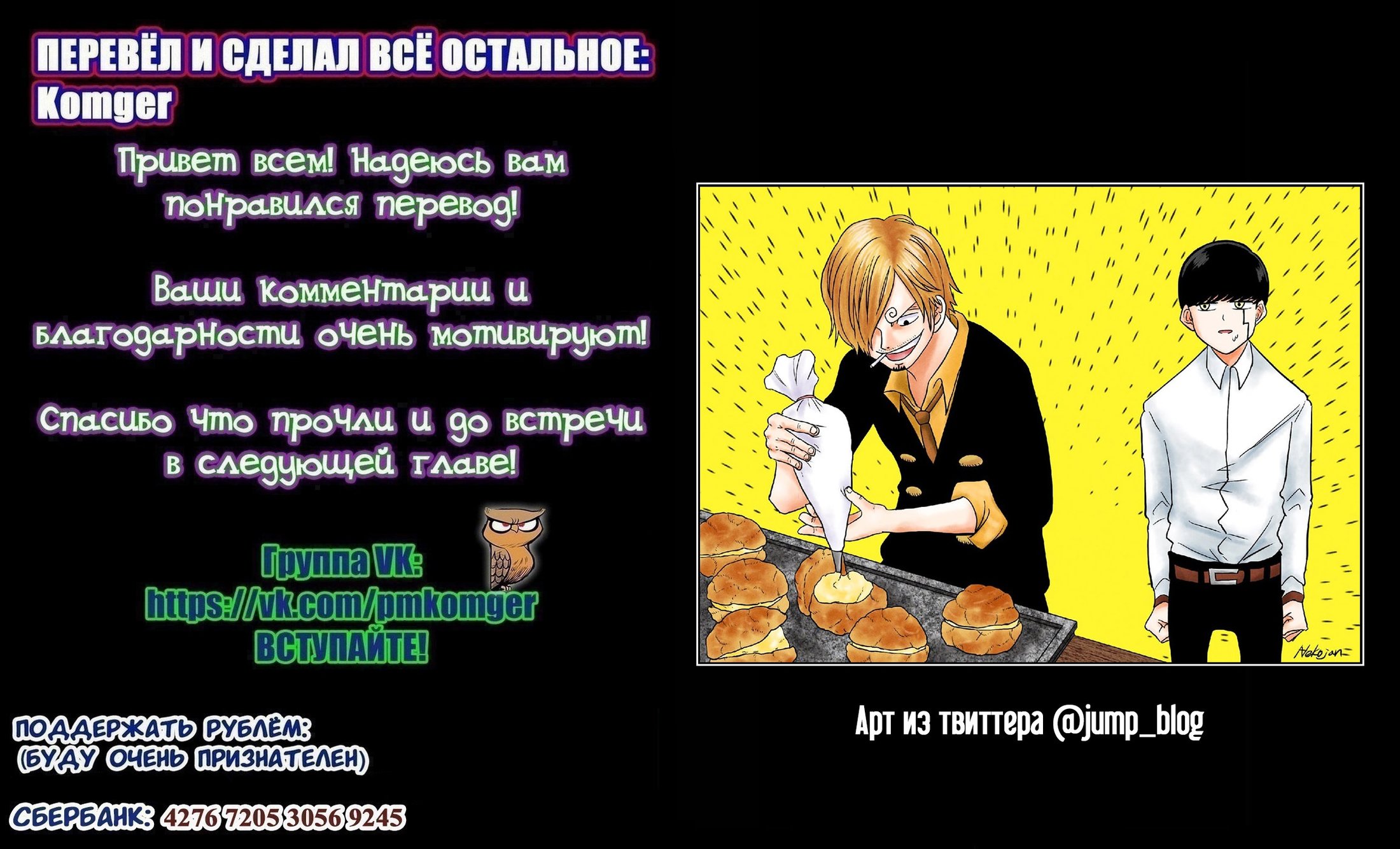 Манга Магия и мускулы - Глава 63 Страница 20