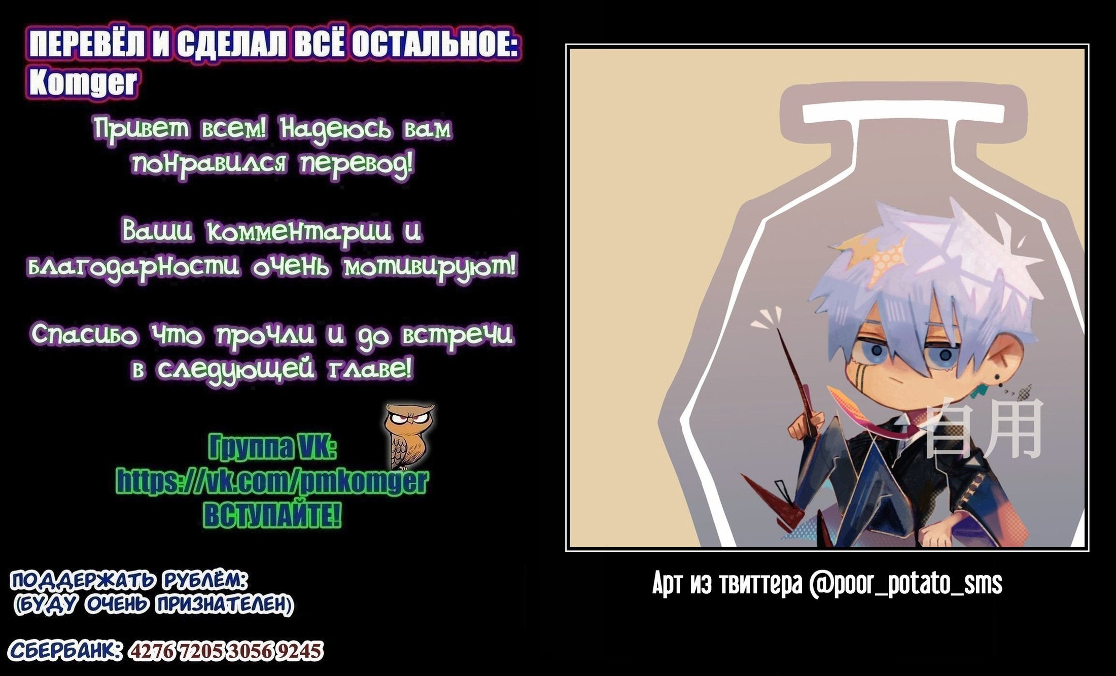 Манга Магия и мускулы - Глава 64 Страница 20