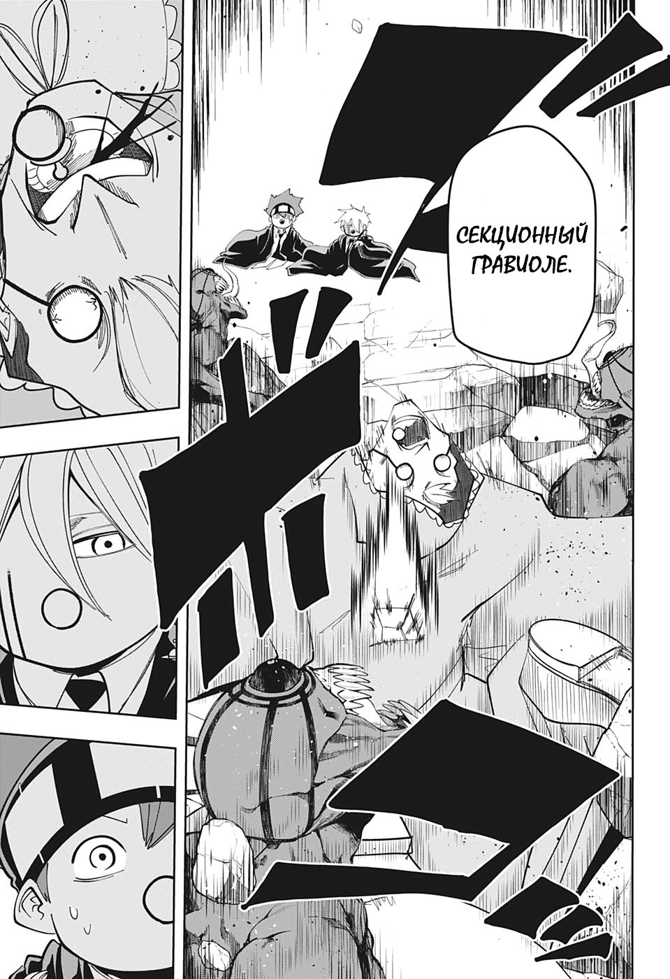 Манга Магия и мускулы - Глава 64 Страница 15