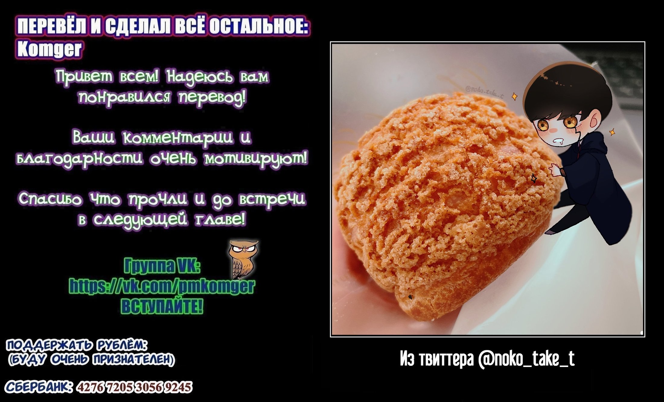 Манга Магия и мускулы - Глава 65 Страница 21