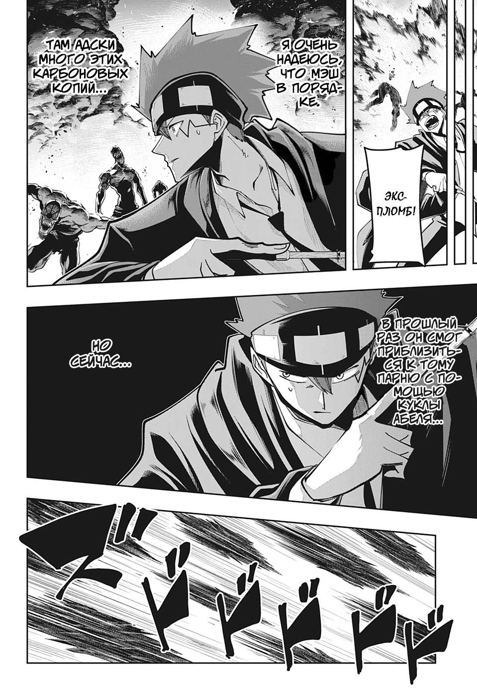 Манга Магия и мускулы - Глава 65 Страница 15