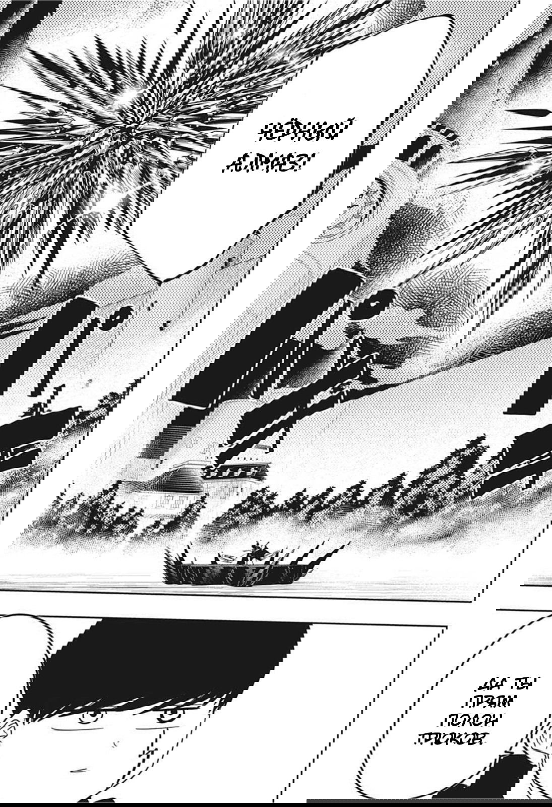 Манга Магия и мускулы - Глава 67 Страница 10