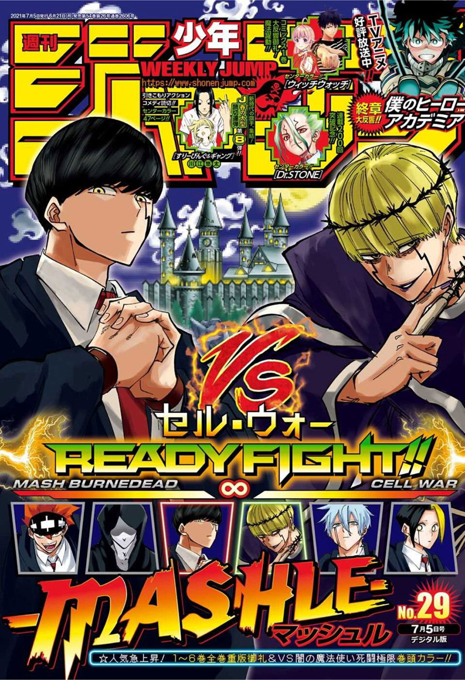 Манга Магия и мускулы - Глава 67 Страница 1