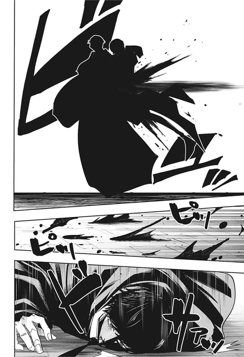 Манга Магия и мускулы - Глава 67 Страница 17