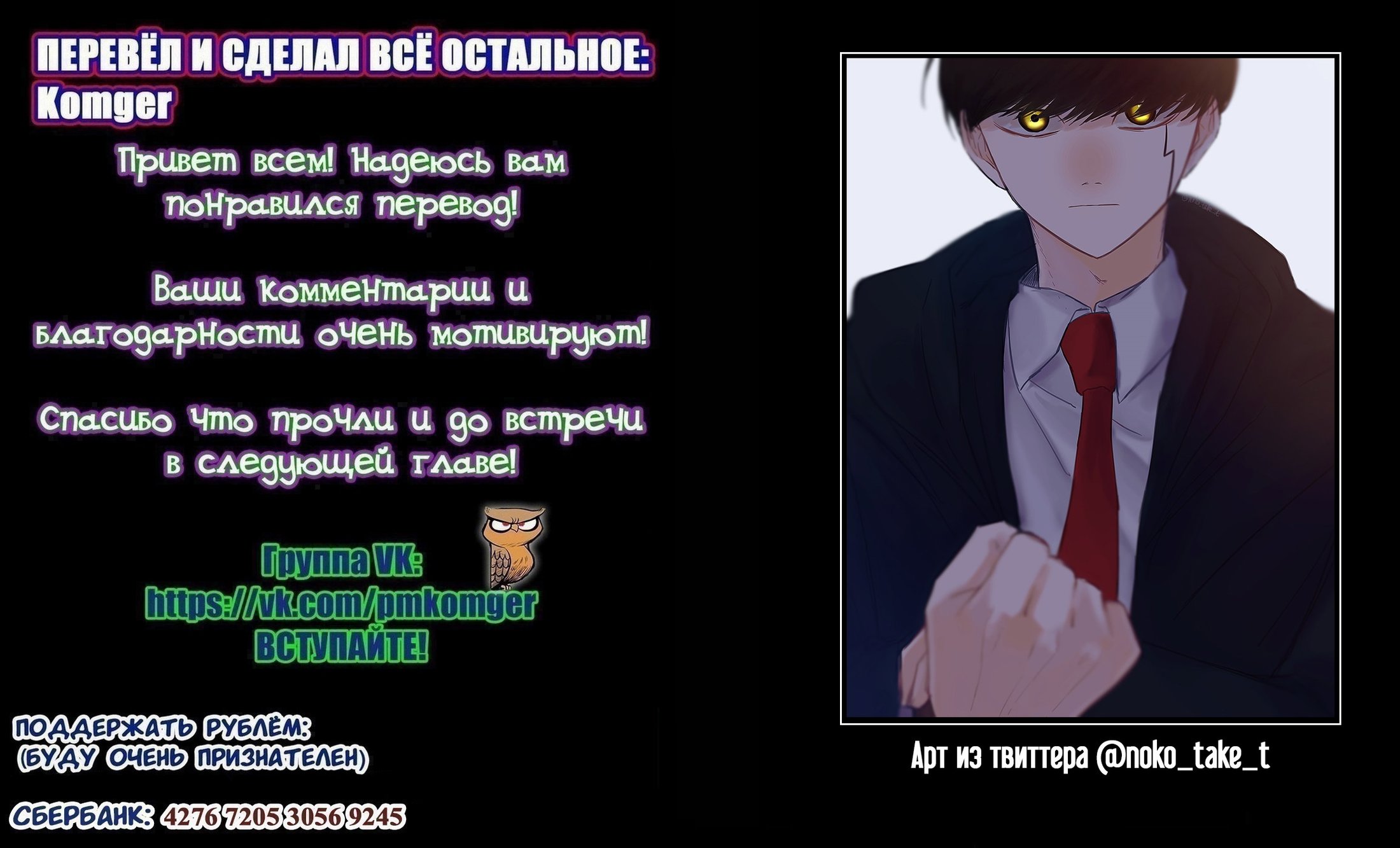 Манга Магия и мускулы - Глава 67 Страница 23