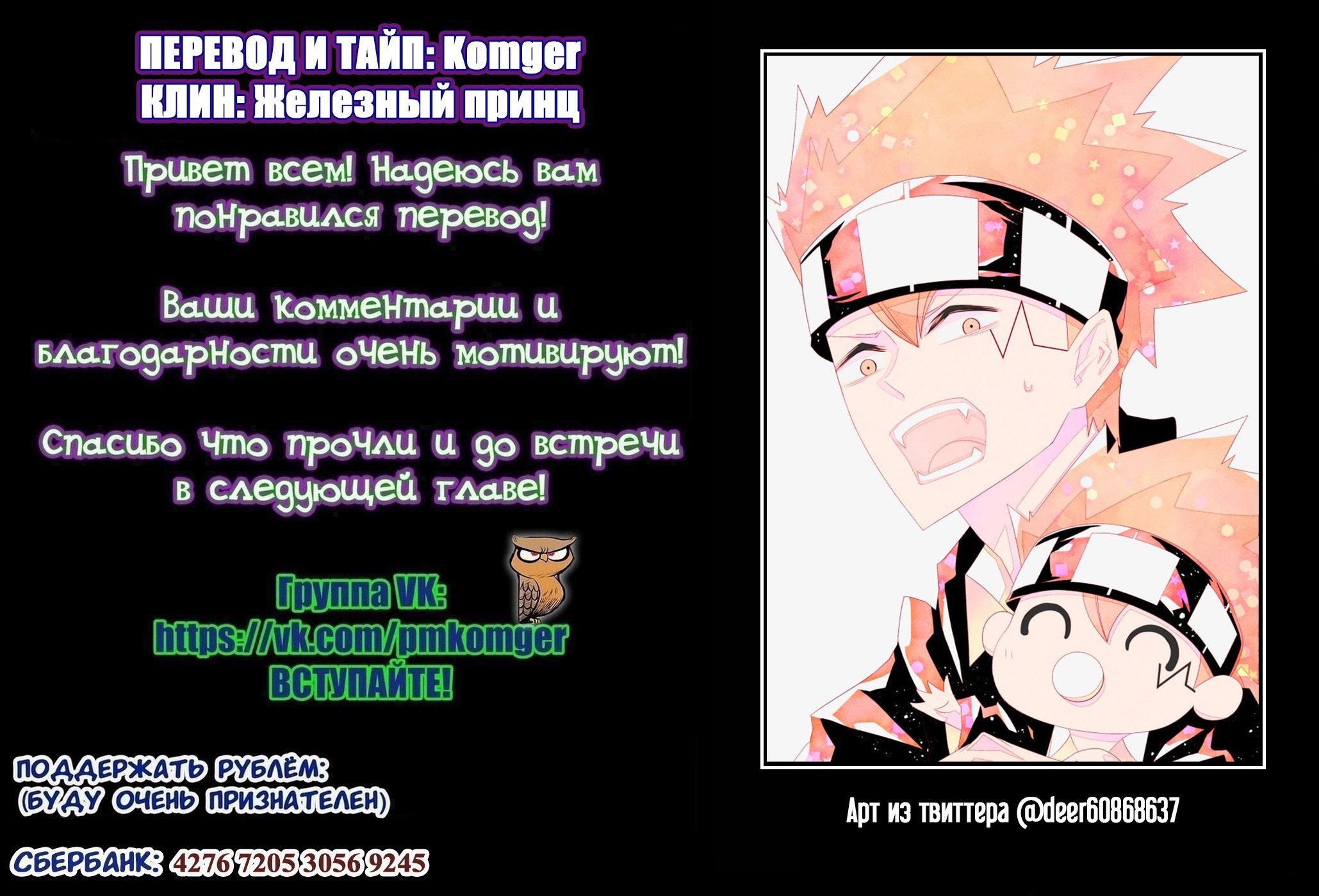 Манга Магия и мускулы - Глава 68 Страница 17