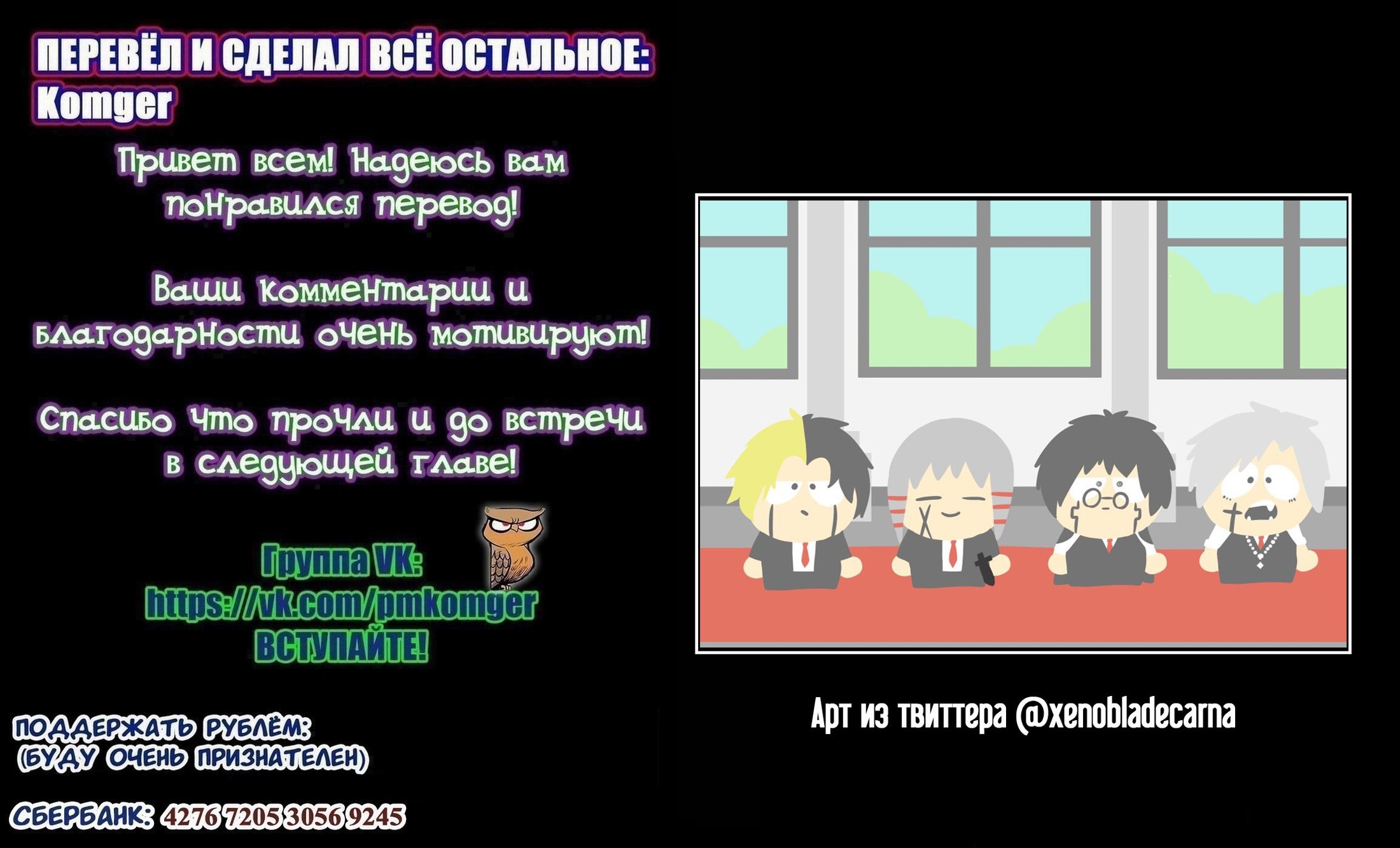 Манга Магия и мускулы - Глава 69 Страница 4